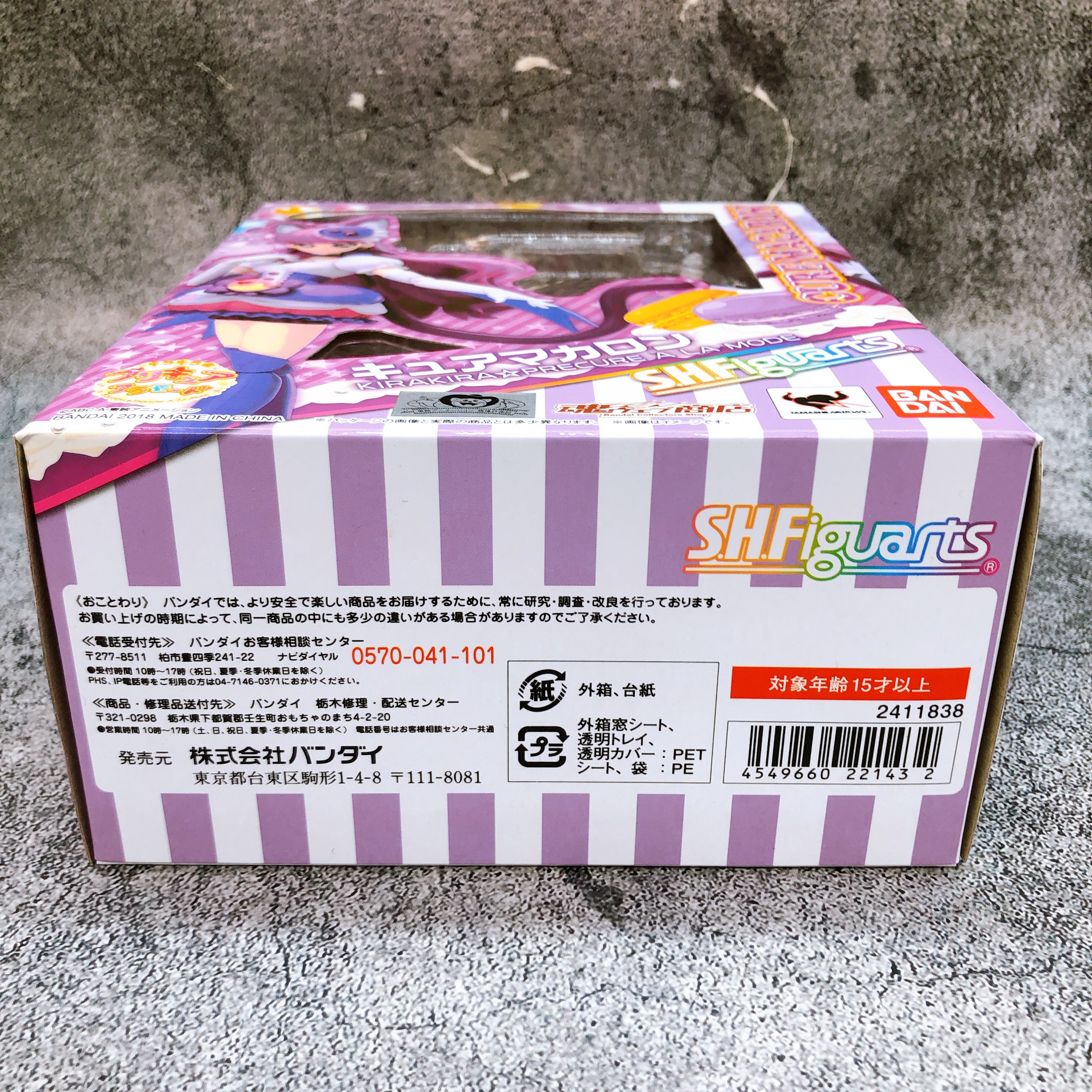 Kirakira Pretty Cure a la Mode Cure Macaron S.H.Figuarts Bandai Japan PreCure