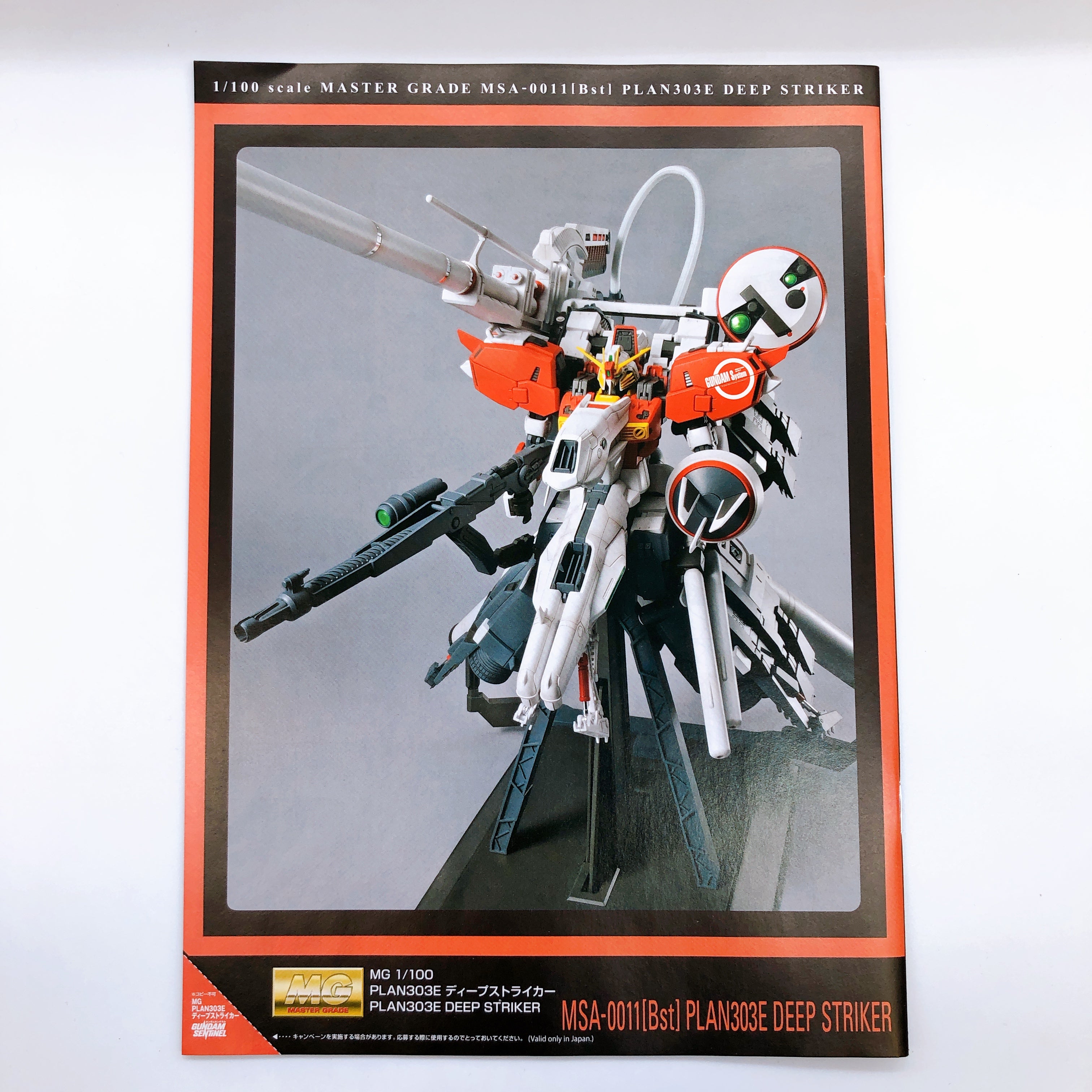 MG 1/100 Deep Striker PLAN303E MSA-0011 Gundam Sentinel Model Kit Bandai Japan