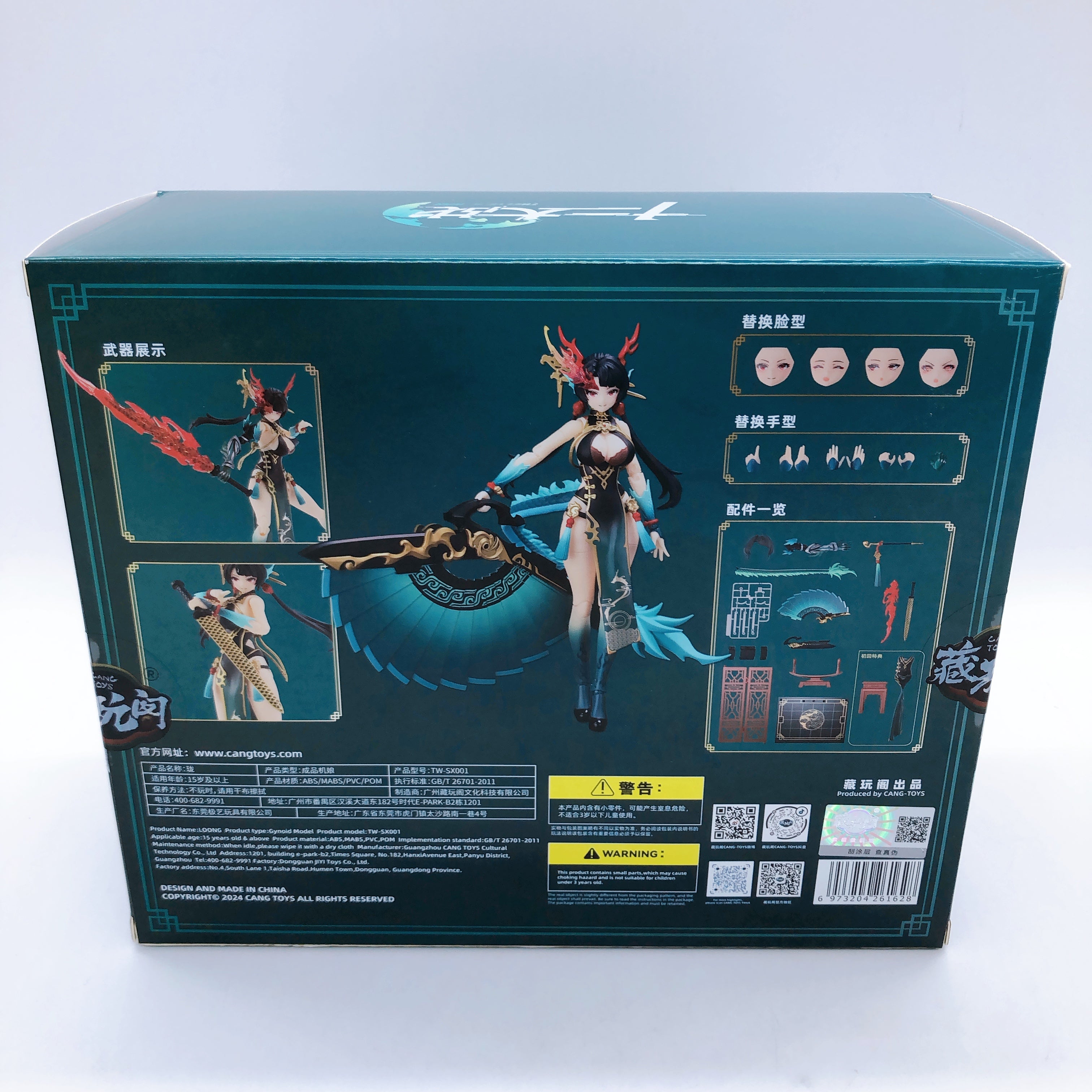 Twelve's War Series Xiao Qing Long LOONG 1/12 Scale Action Figure CNAG-TOYS