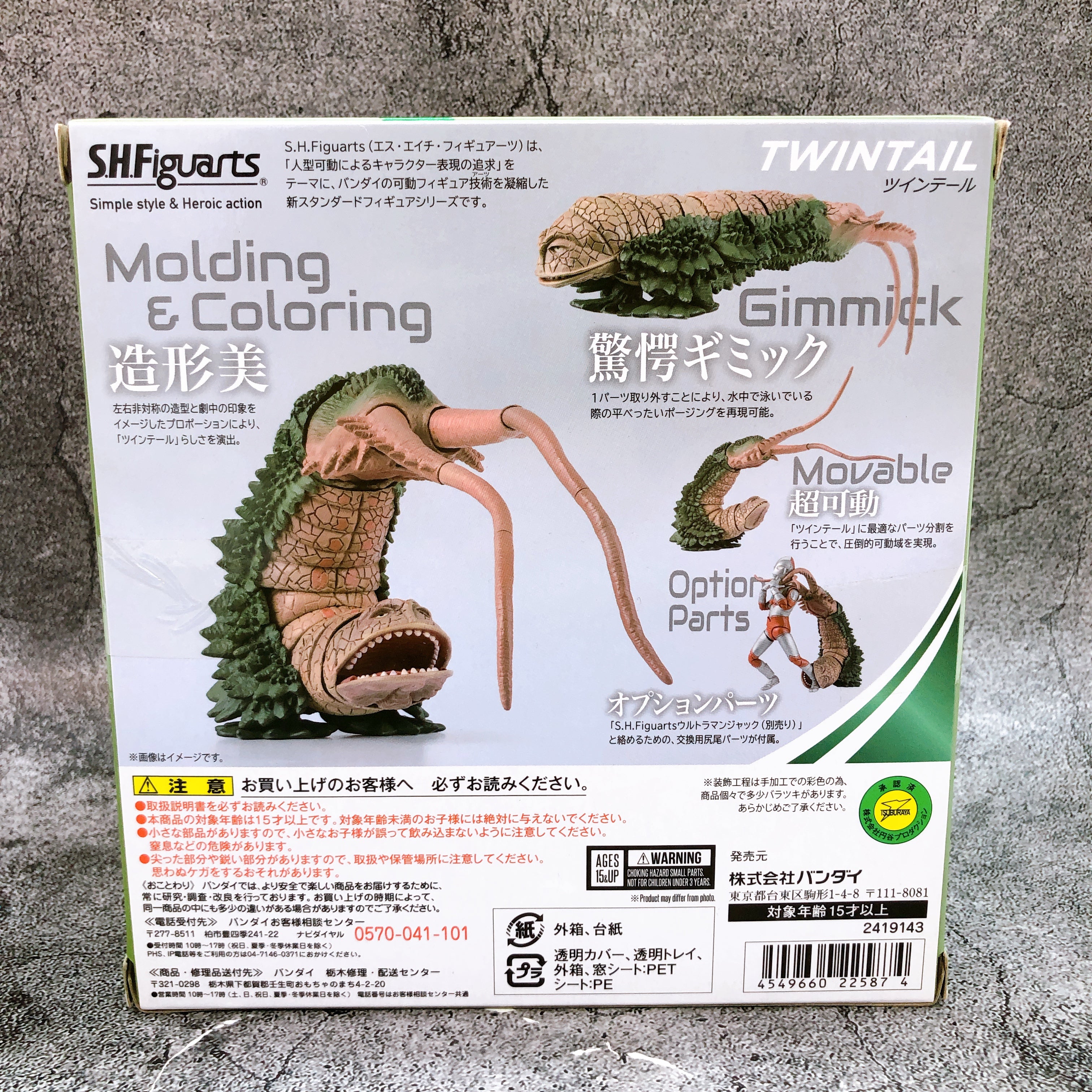 Return of Ultraman Twintail S.H.Figuarts Action Figure Bandai Japan FASTSHIP