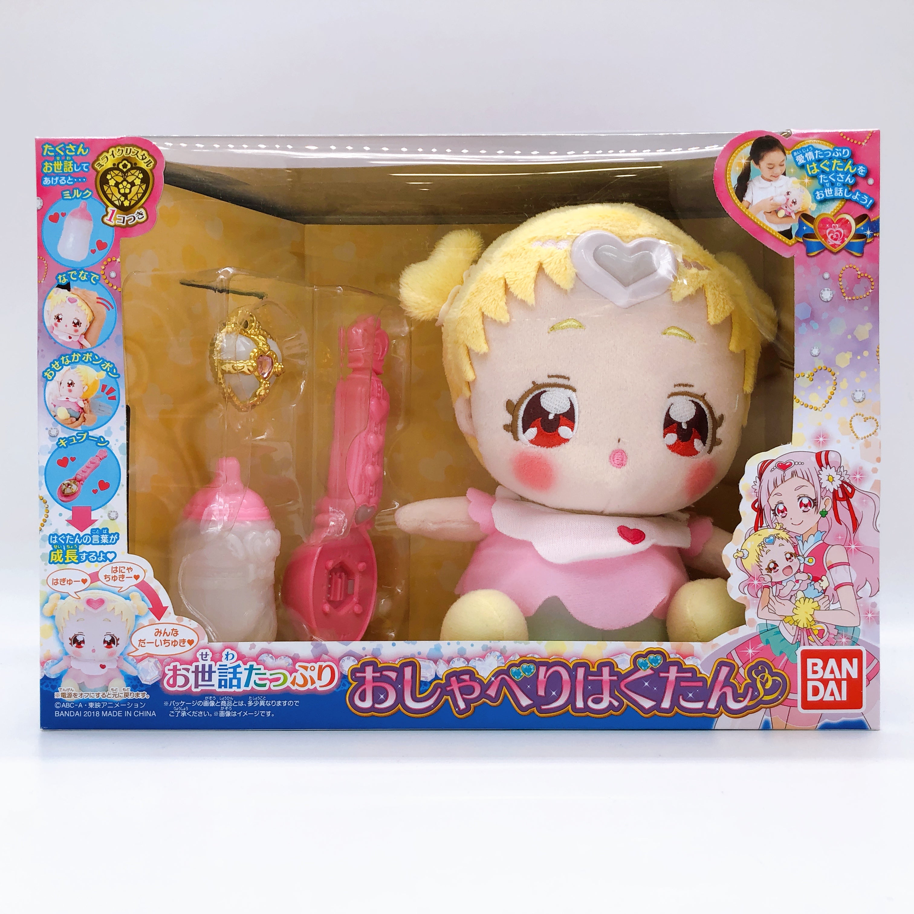 HUGtto Precure Oshaberi HUGTAN Talking Toy Plush Doll Stuffed BANDAI NEW