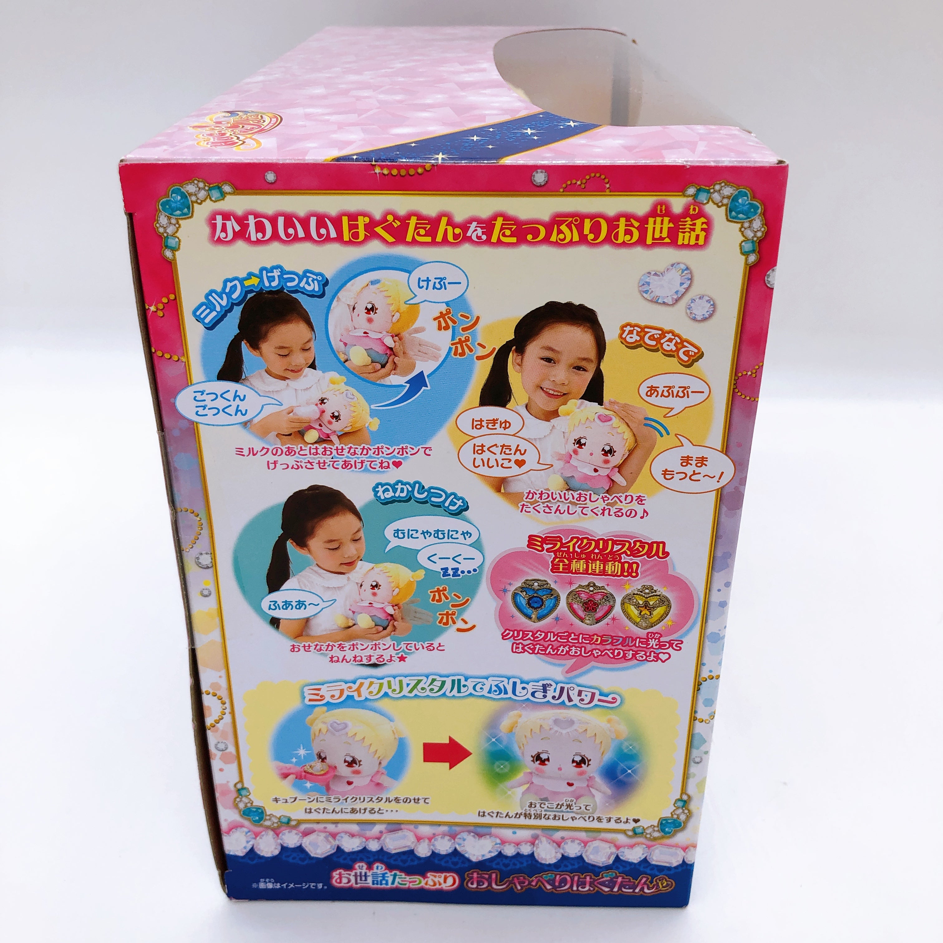 HUGtto Precure Oshaberi HUGTAN Talking Toy Plush Doll Stuffed BANDAI NEW