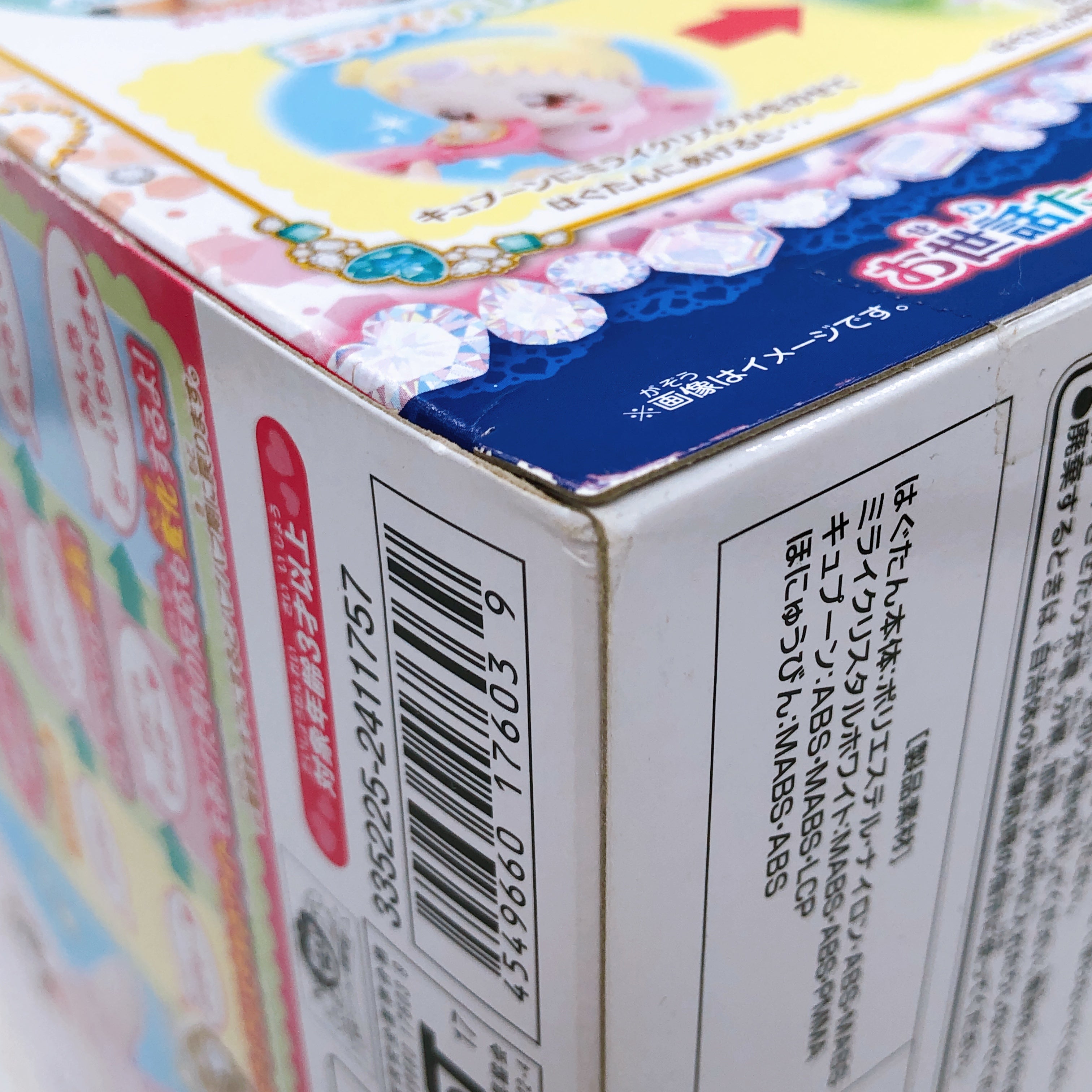 HUGtto Precure Oshaberi HUGTAN Talking Toy Plush Doll Stuffed BANDAI NEW