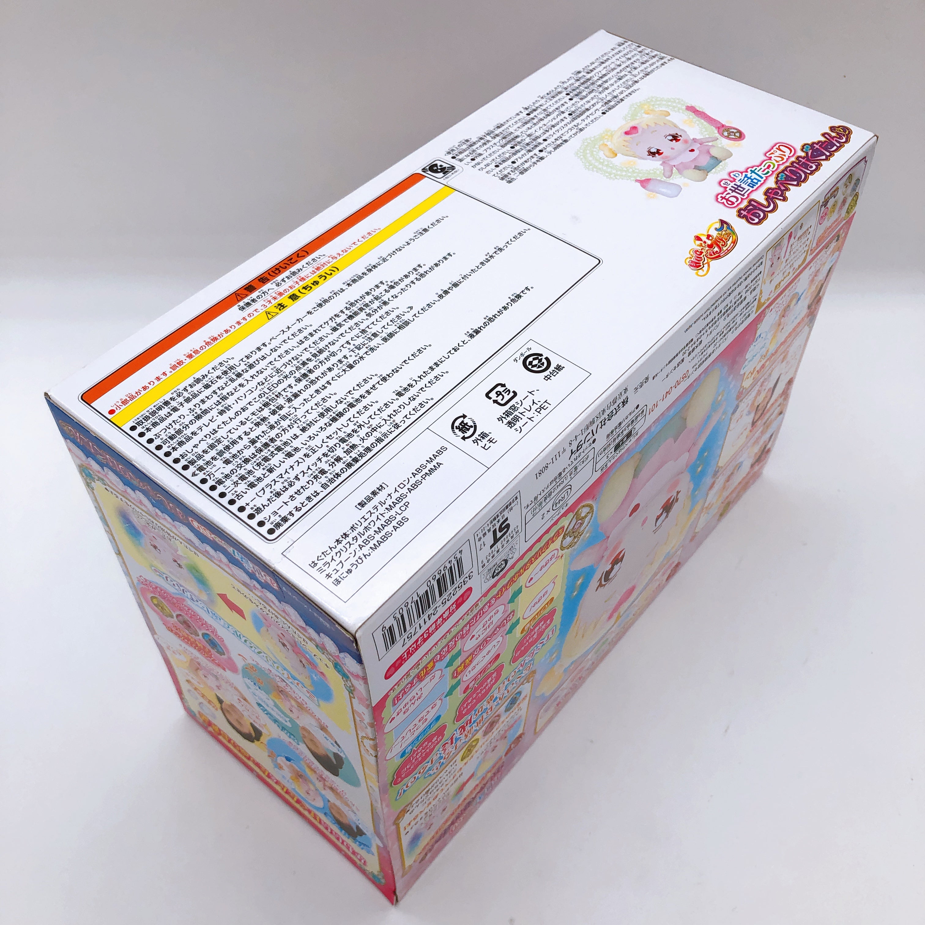 HUGtto Precure Oshaberi HUGTAN Talking Toy Plush Doll Stuffed BANDAI NEW