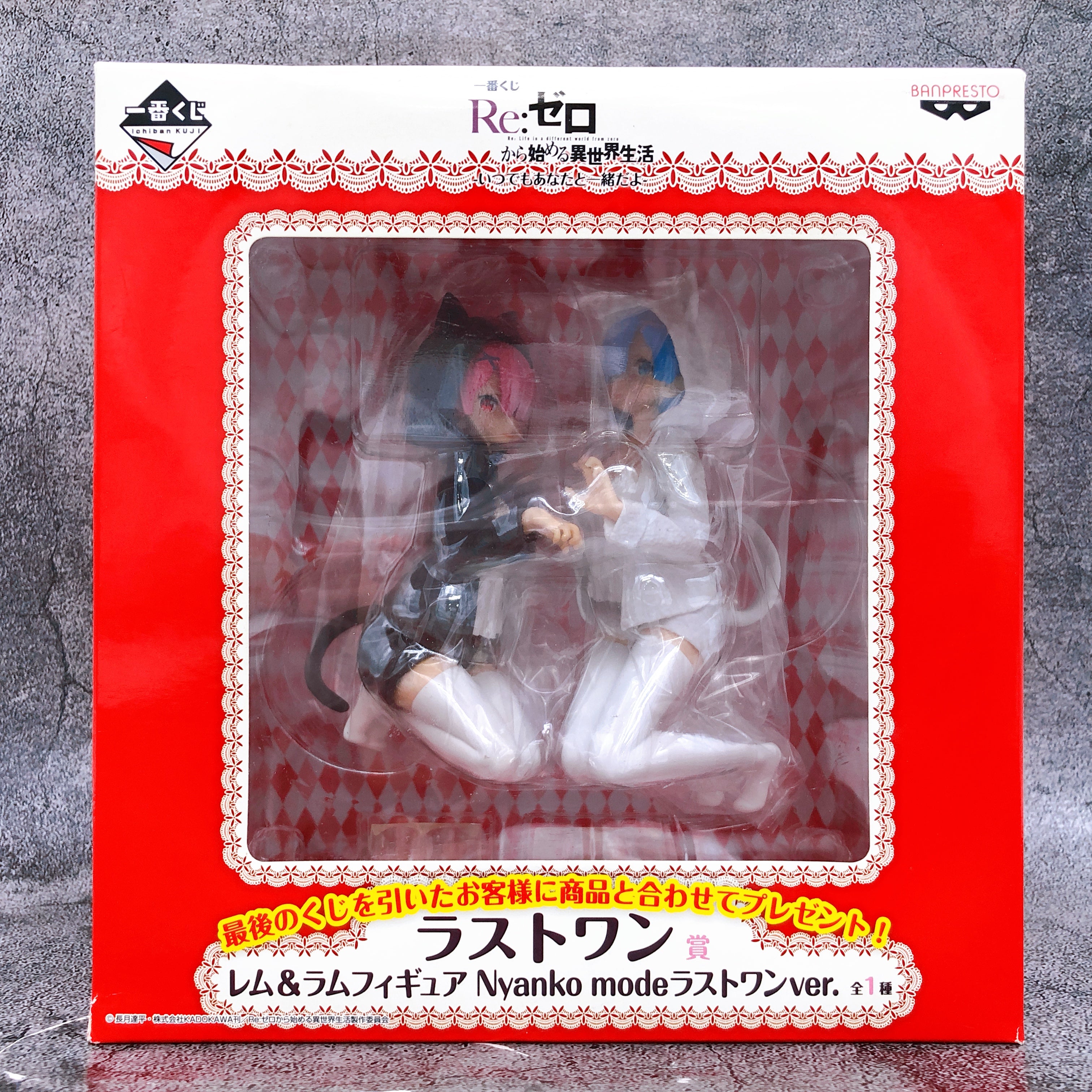 Re:Zero Rem & Ram Figure Nyanko mode Ichiban Kuji Last One Pirze Sealed FASTSHIP