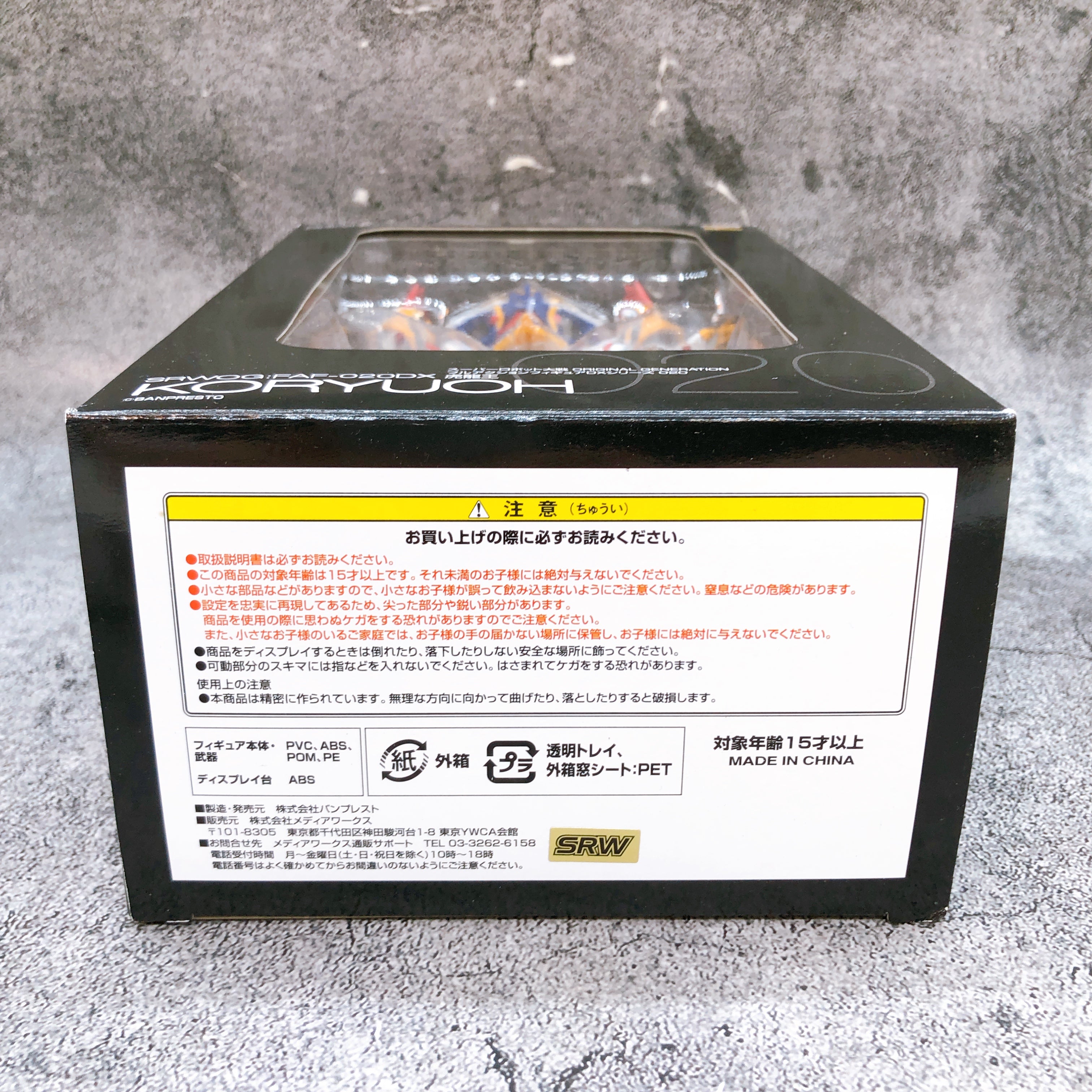 (w/Bonus) Super Robot Wars OG FAF-020DX Koryuoh Full Action Series Figure NEW