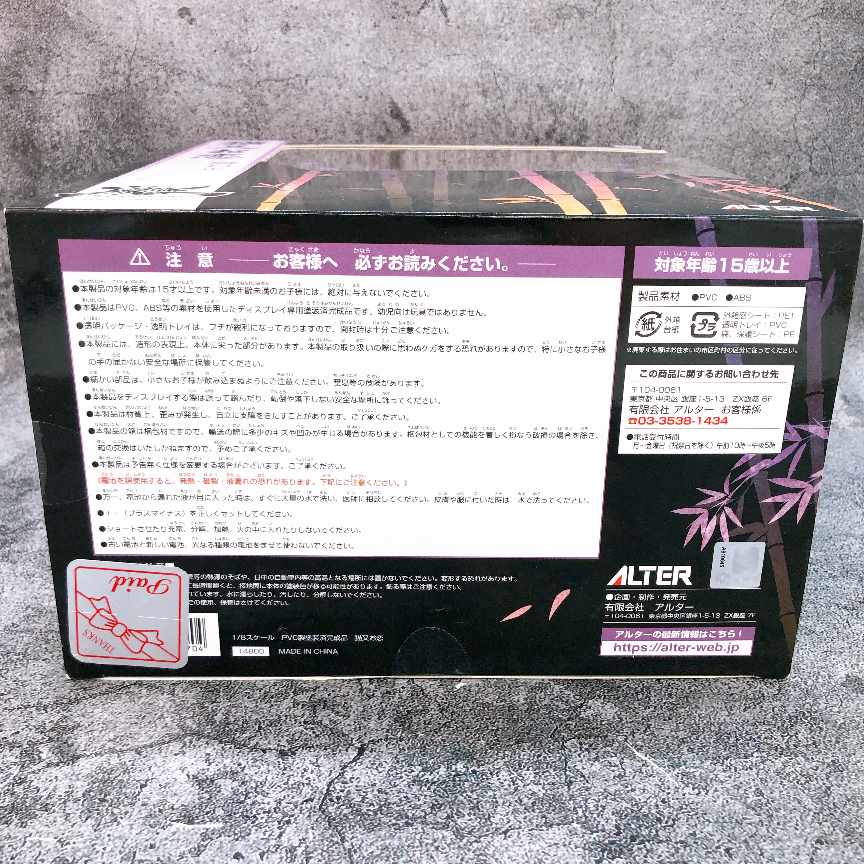 Oboro Muramasa Nekomata Okoi 1/8 Scale Figure Alter Japan Demon Blade FASTSHIP