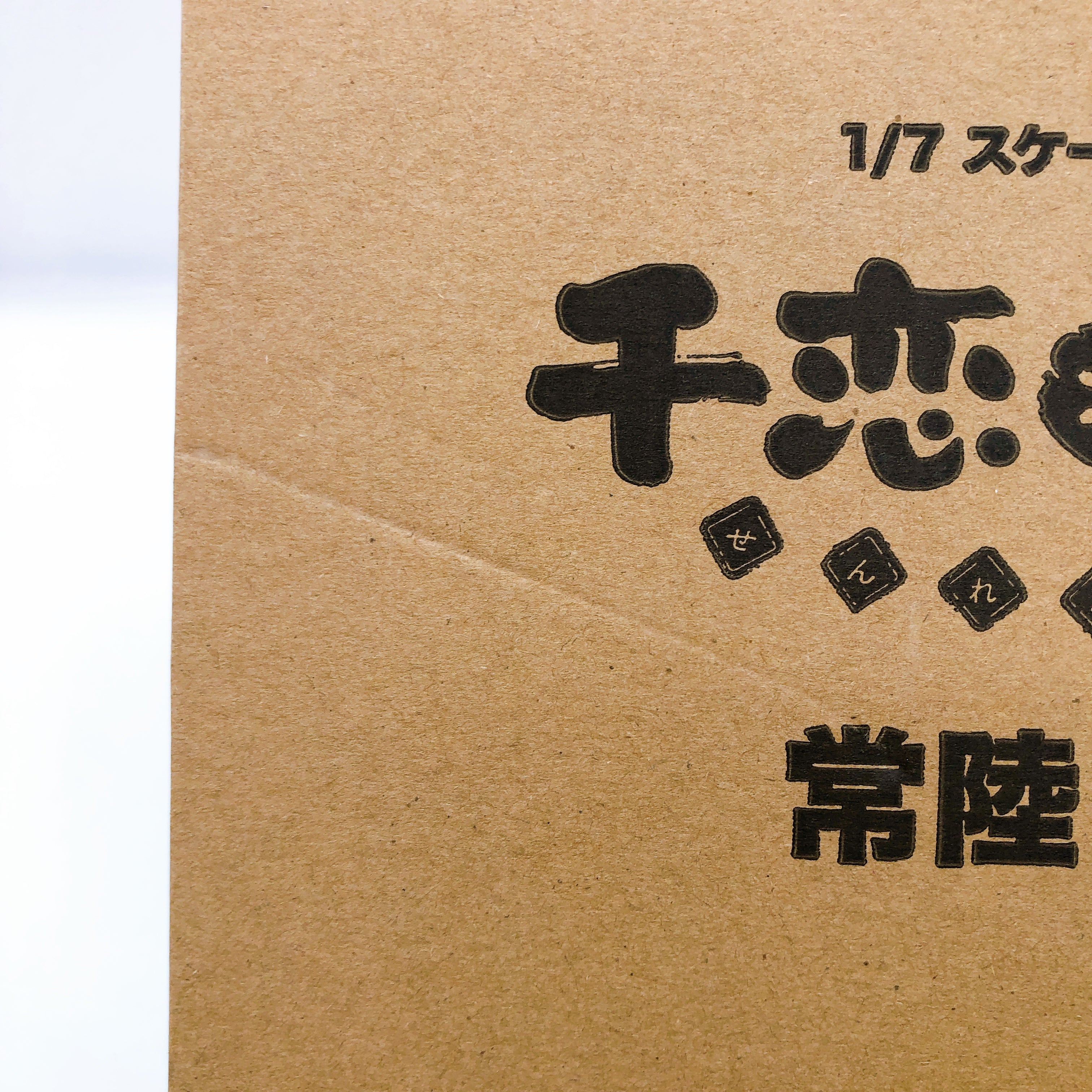 Senren Banka Mako Hitachi 1/7 Scale Figure Broccoli Japan AUTHENTIC FASTSHIP