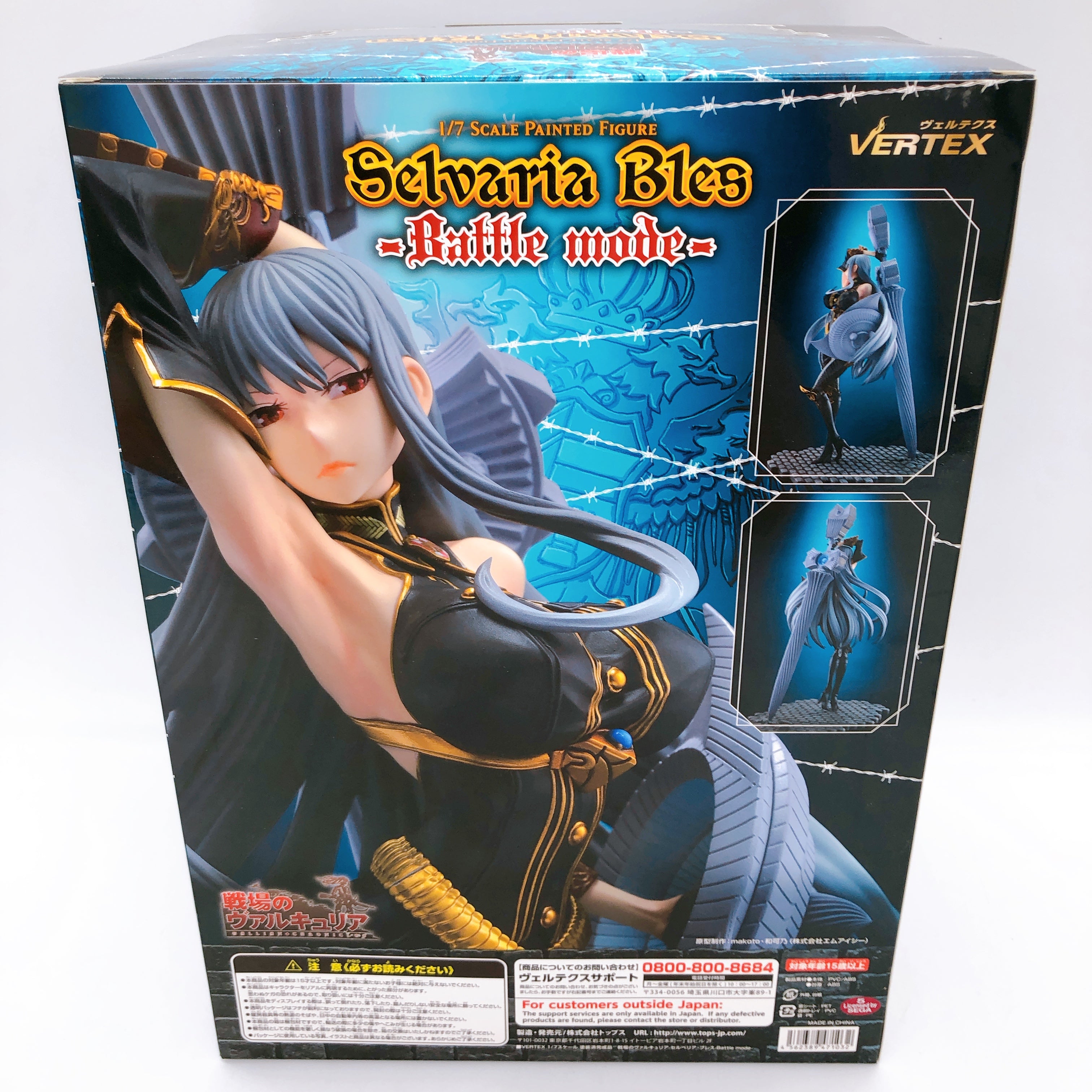 Valkyria Chronicles Selvaria Bles Battle mode 1/7 Scale Figure Vertex Japan