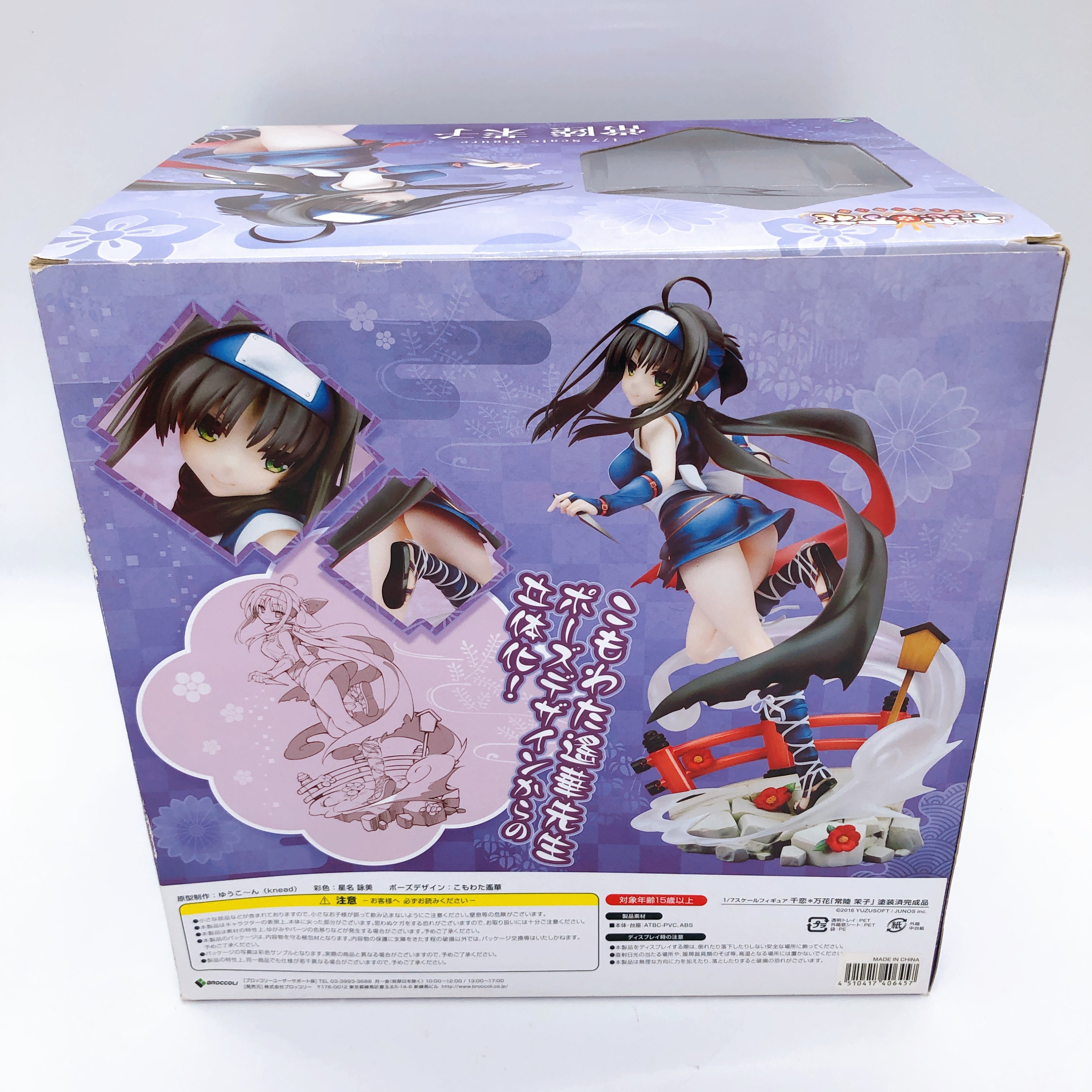 Senren Banka Mako Hitachi AmiAmi Limited Ver 1/7 Scale Figure Broccoli Japan NEW