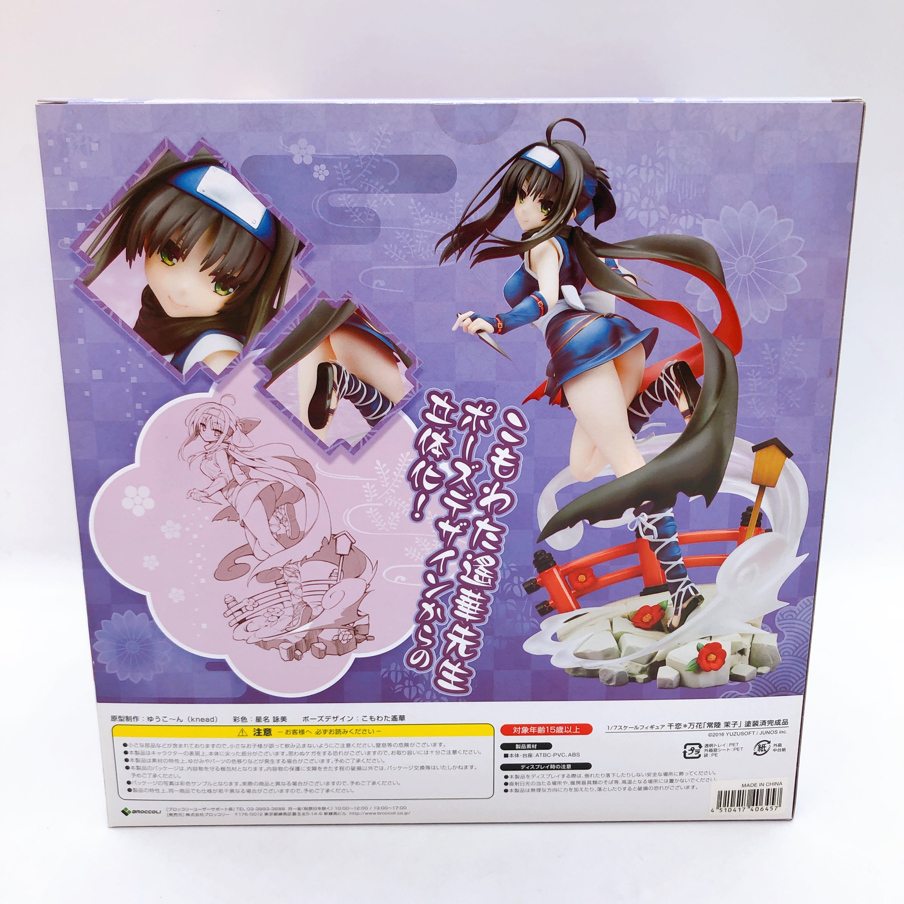 Senren Banka Mako Hitachi amiami Limited Ver 1/7 Scale Figure Broccoli Japan NEW