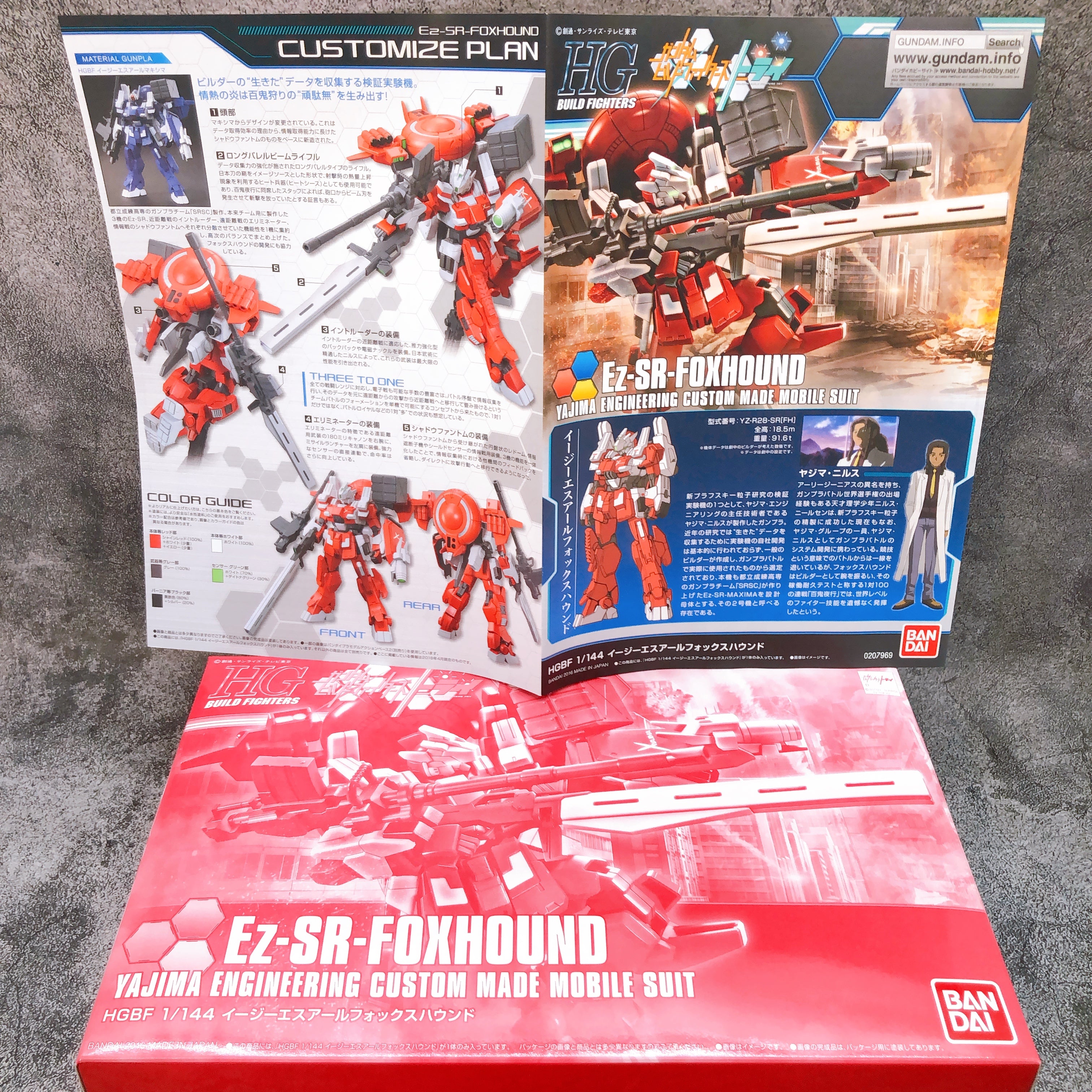 HGBF 1/144 Ez-SR Foxhound Gundam Build Fighters Model Kit Premium Bandai NEW