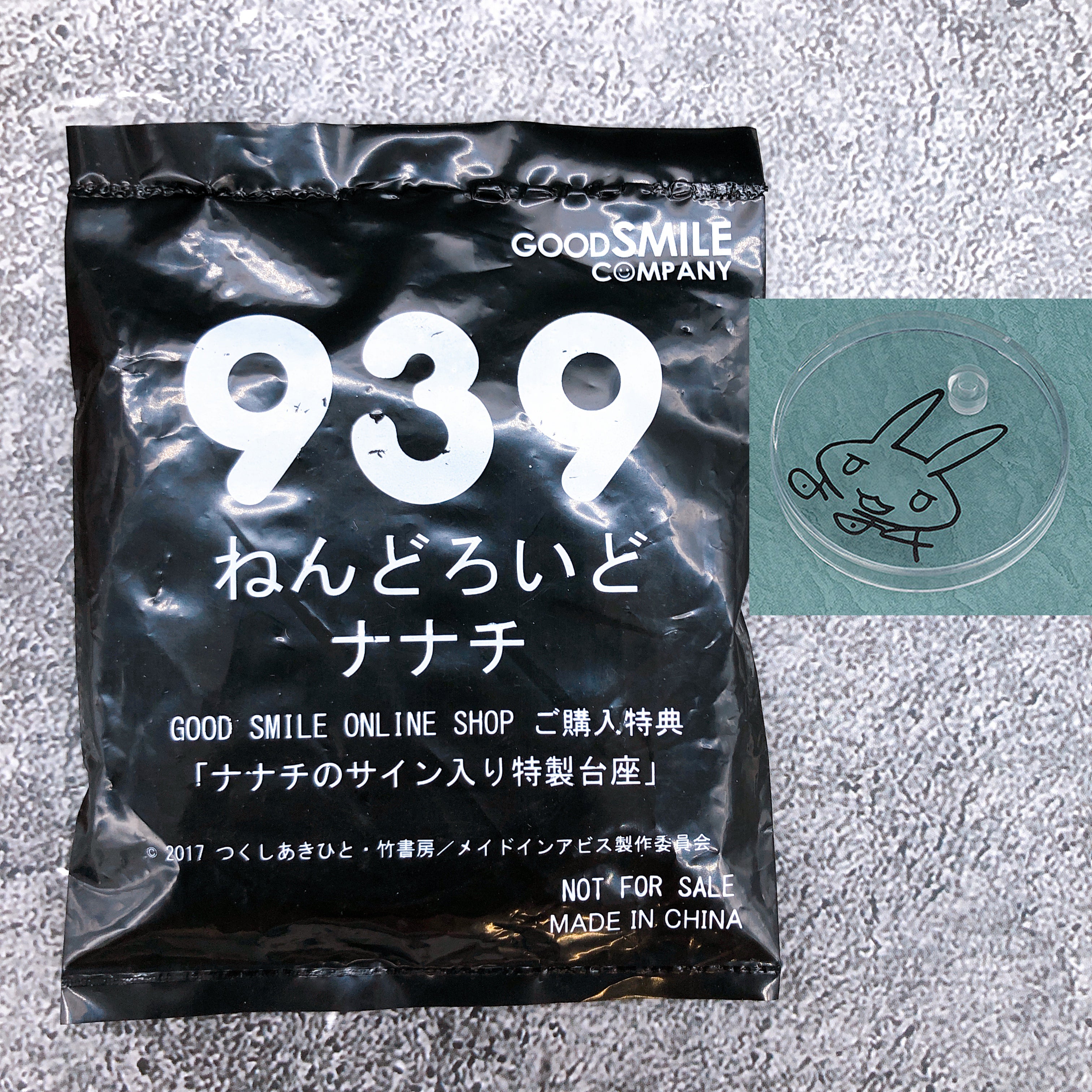 (w/Bonus) Made in Abyss Nanachi Nendoroid 939 Action Fugure Good Smile NEW