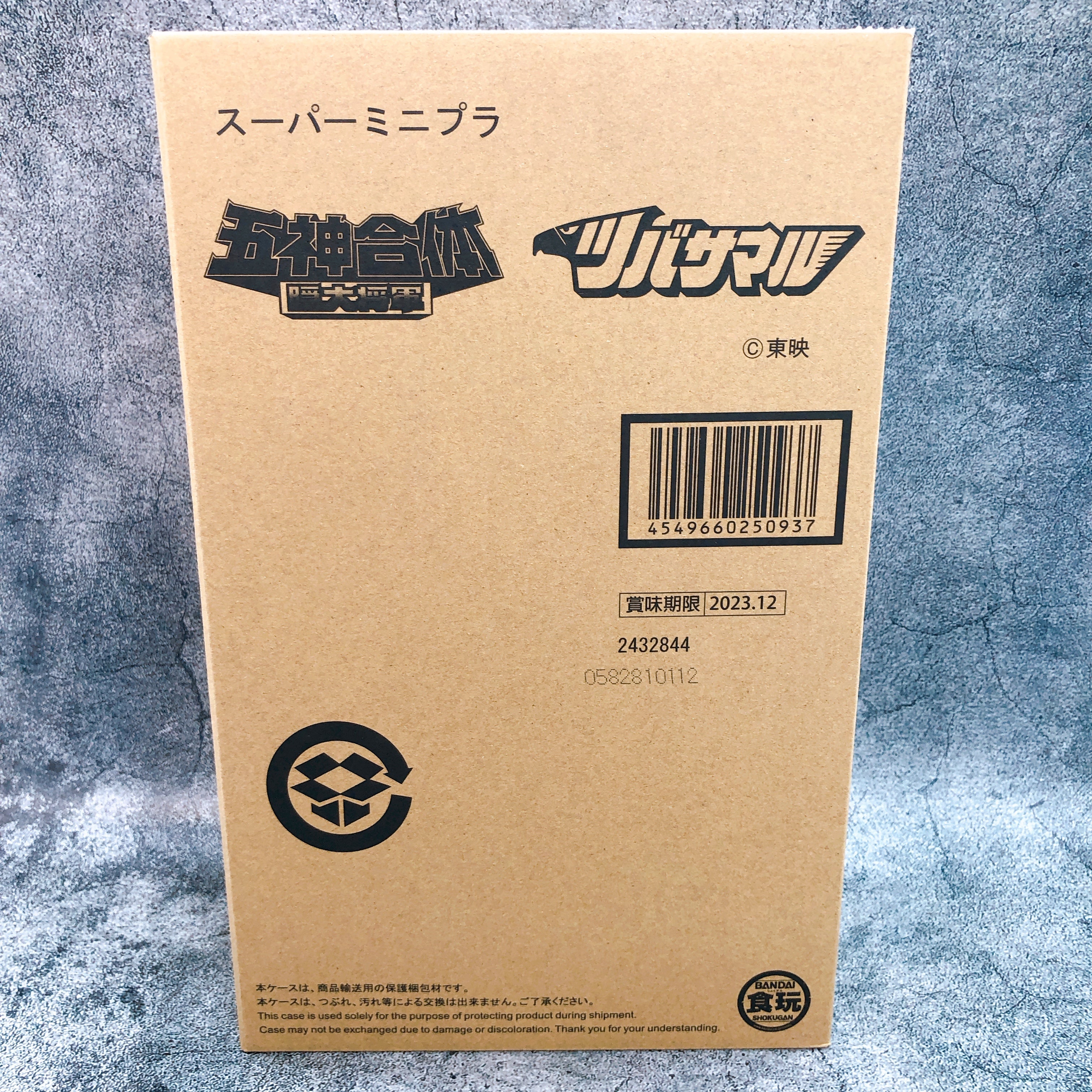 Super Minipla Goshin Gattai Kakure Daishogun & Tsubasamaru Kit Premium Bandai