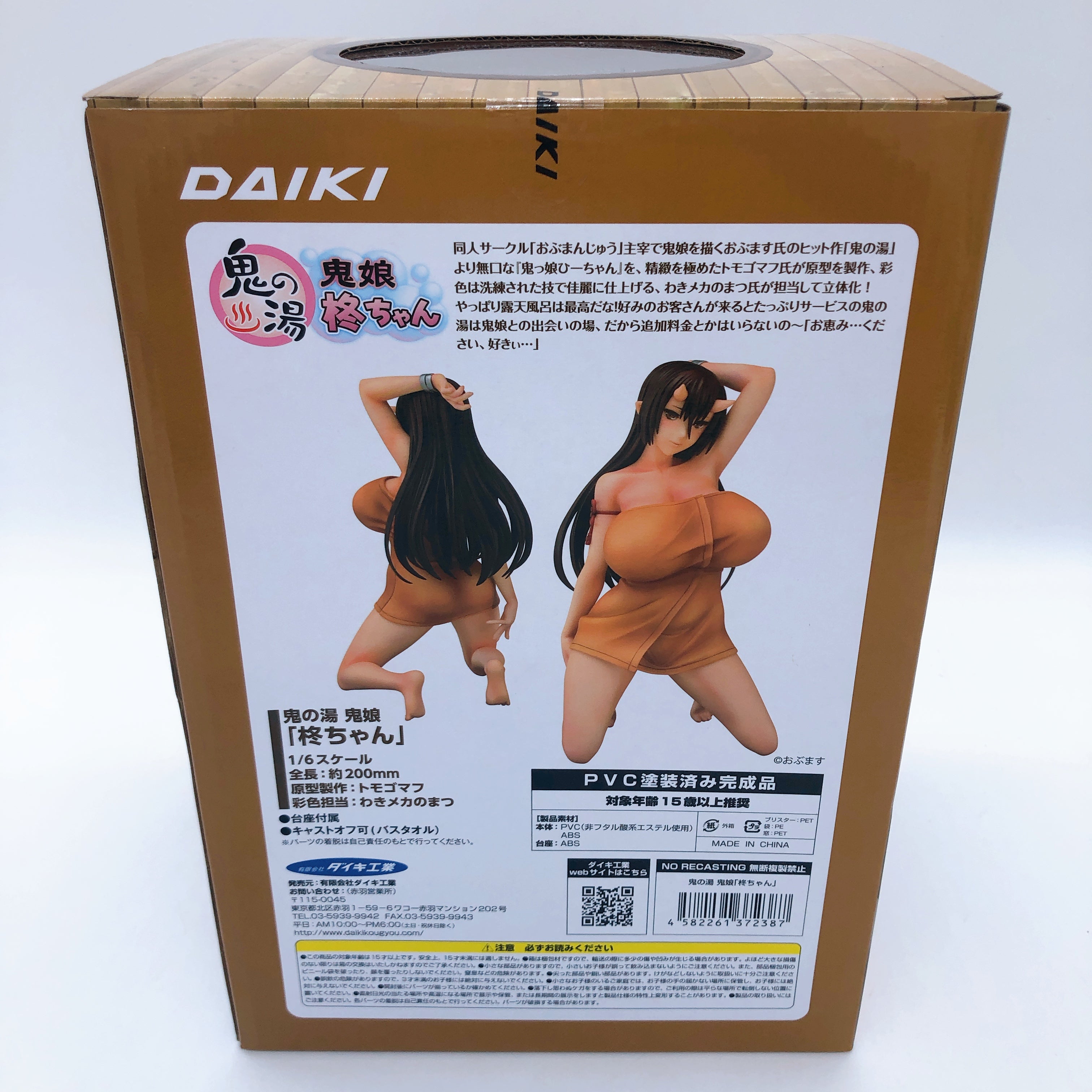 Oni no Yu Oni Musume Hiiragi-chan 1/6 Figure Japan Sealed NEW