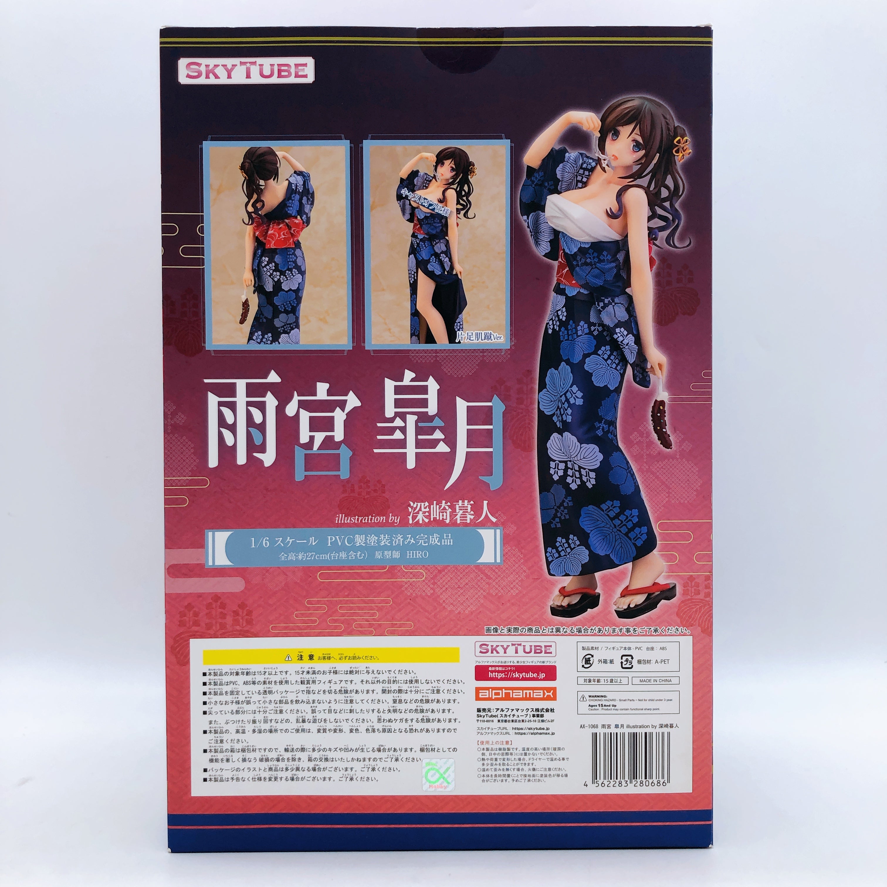 Comic Aun Satsuki Amemiya 1/6 Figure Kurehito Misaki SkyTube Japan AUTHENTIC