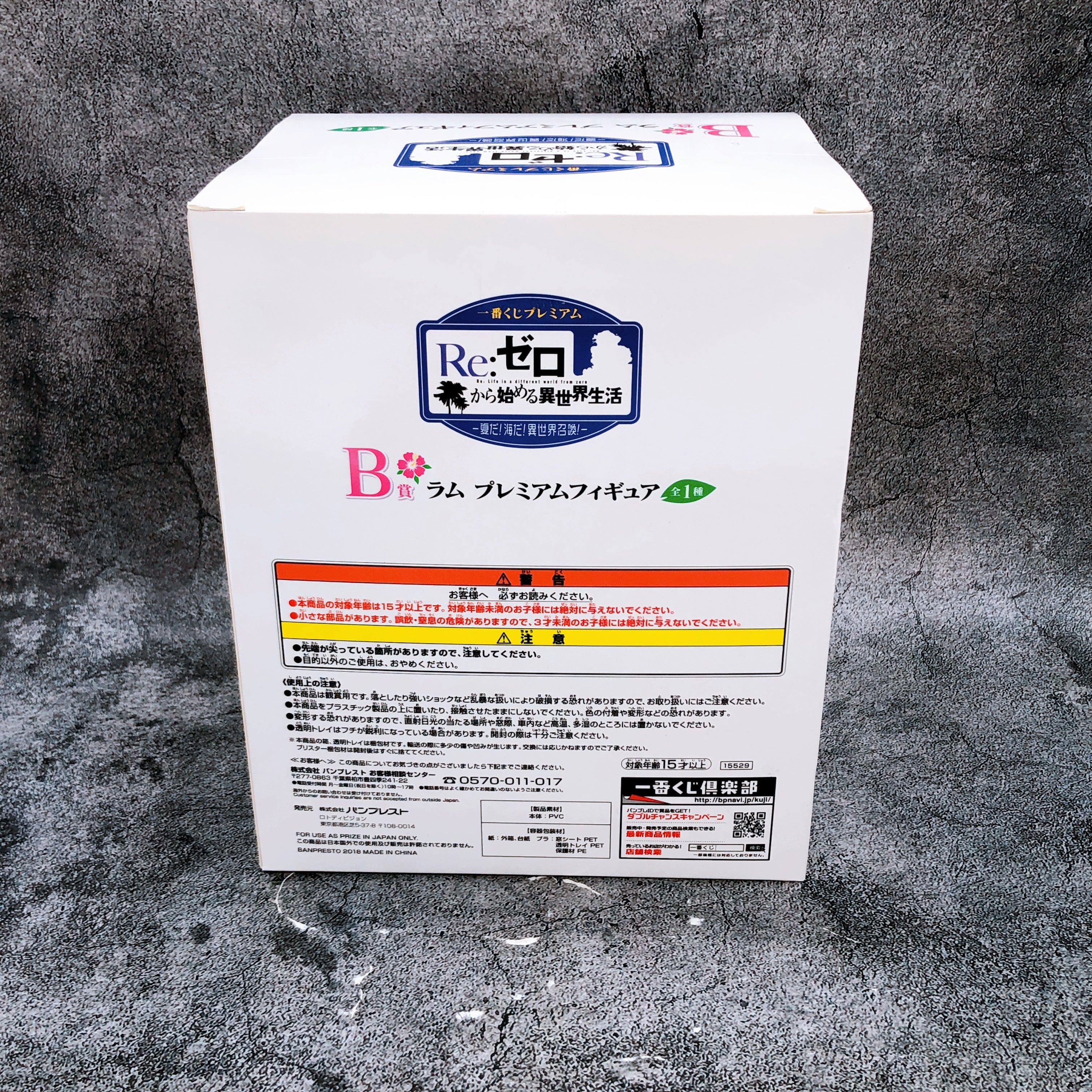 Re:Zero Ram Premium Figure Ichiban Kuji B Japan Sealed FASTSHIP NEW