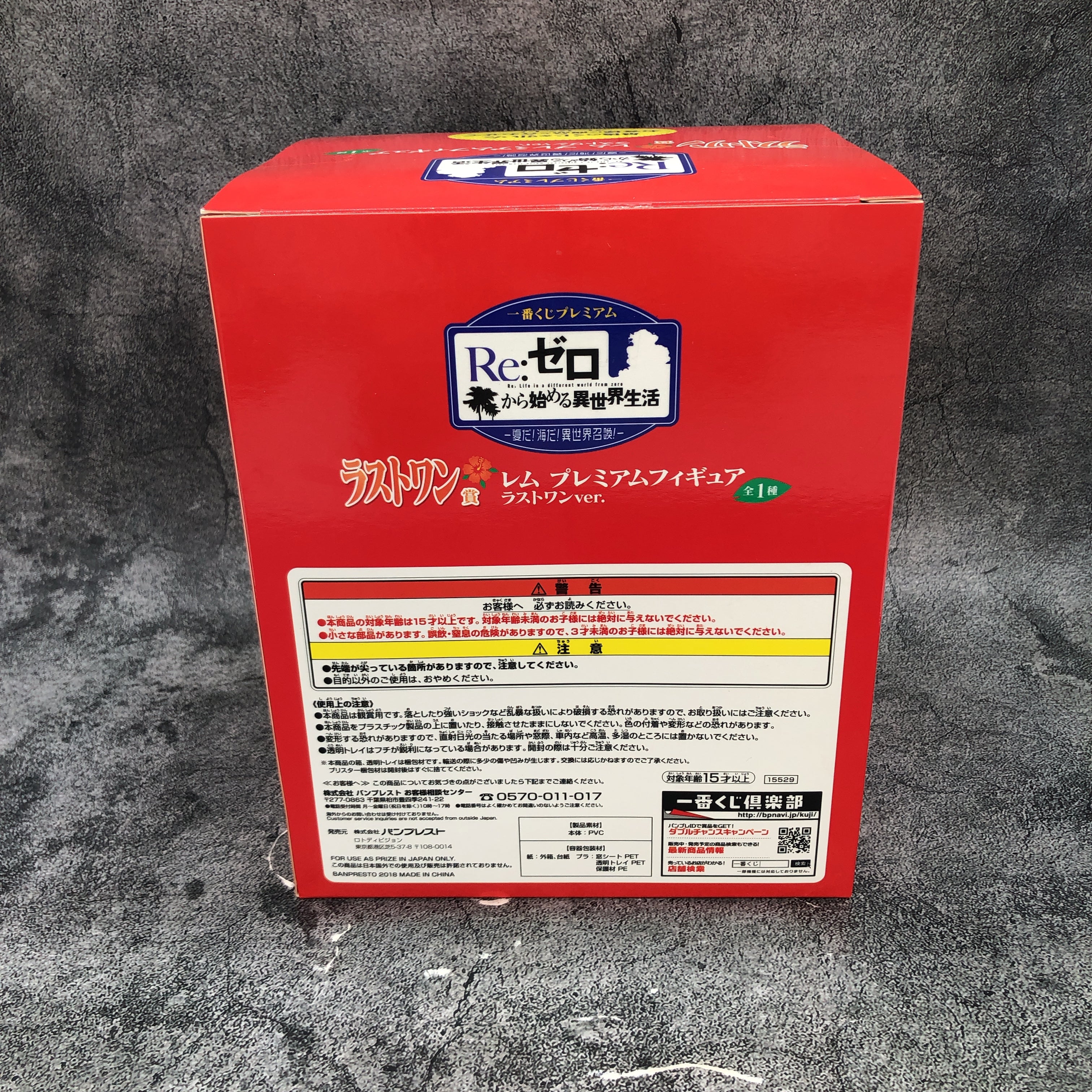 Re:Zero Rem Premium Figure Ichiban Kuji Last One Japan Sealed FASTSHIP NEW