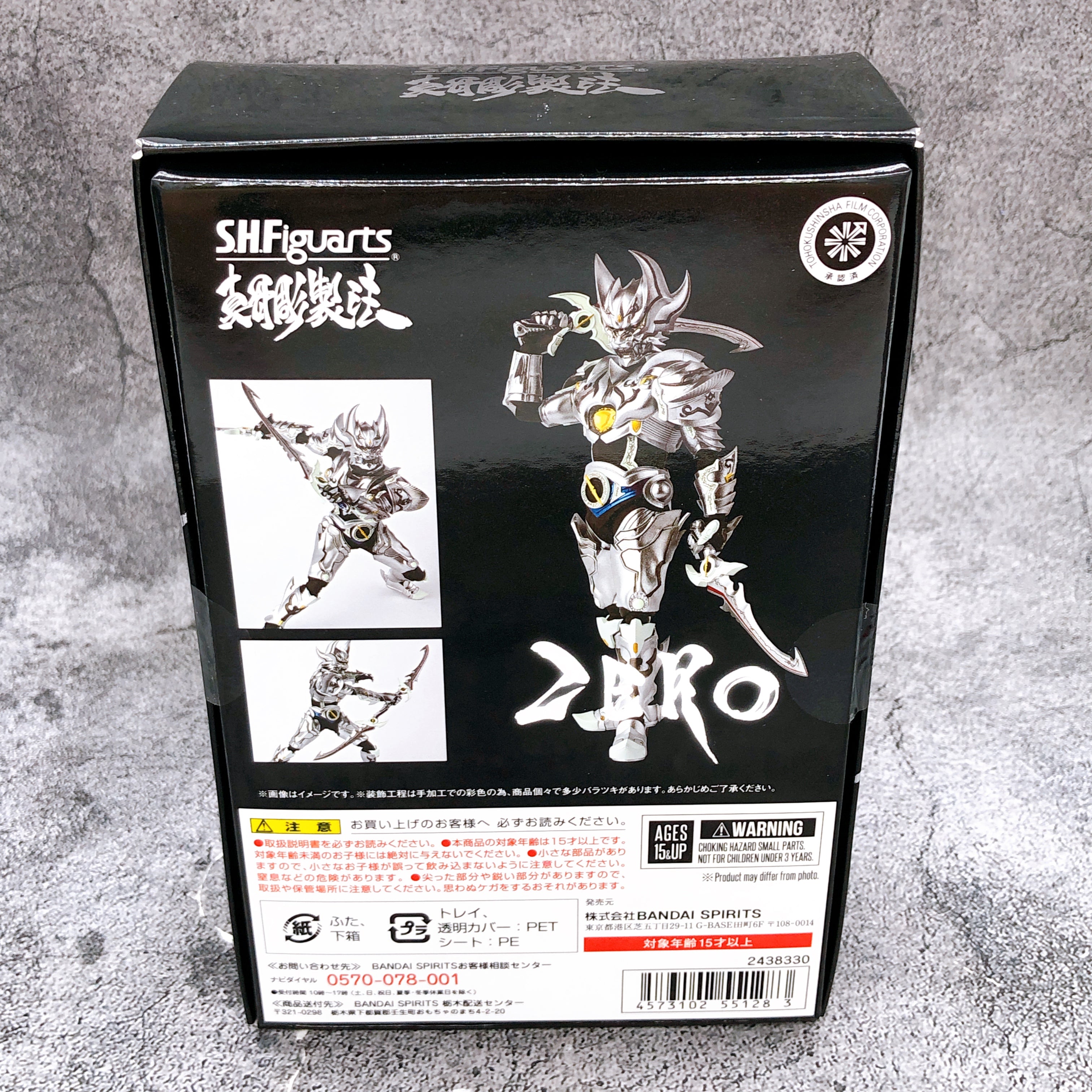 S.H.Figuarts Shinkocchou Seihou GARO Silver Fang Knight Zero Action Figure NEW