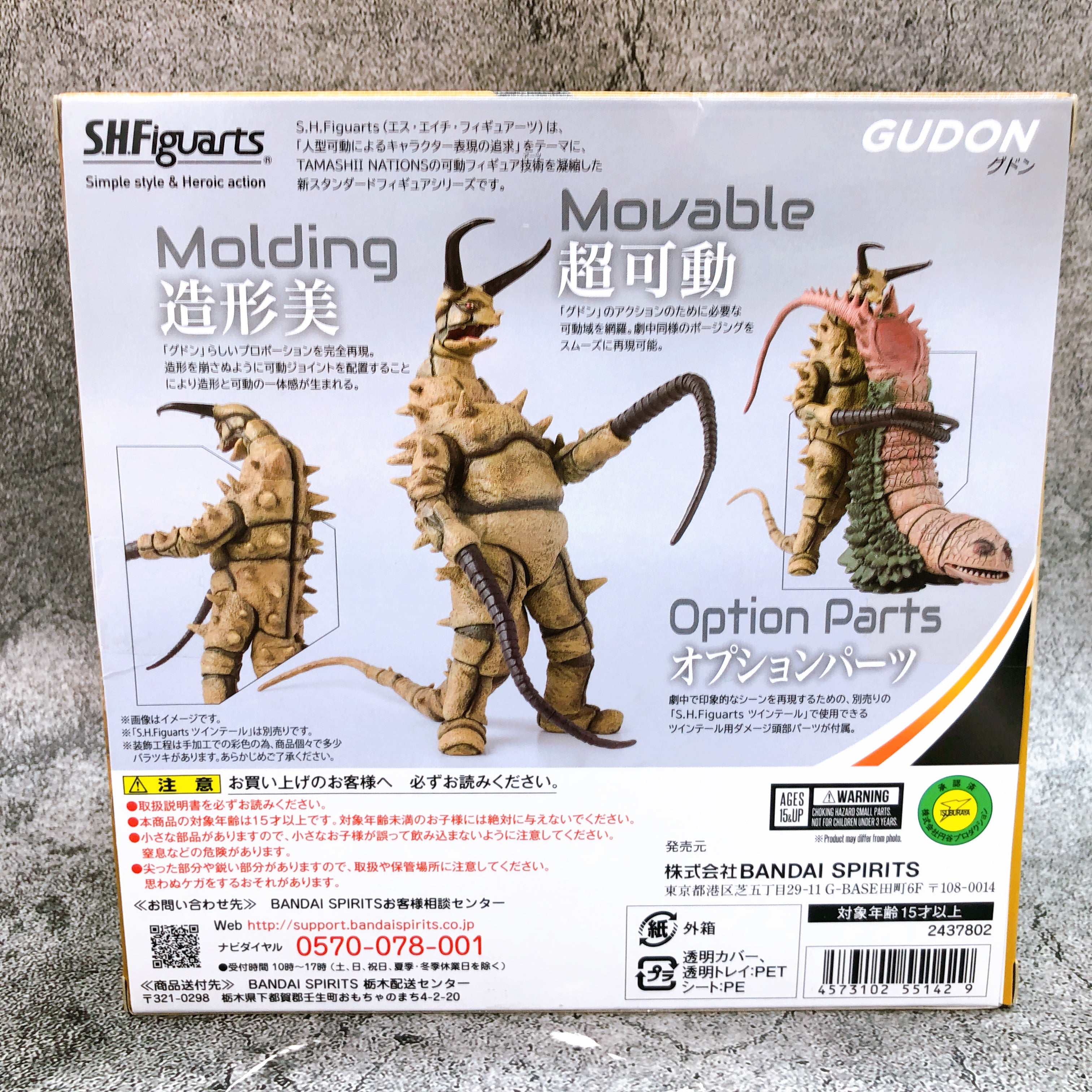 Return of Ultraman Gudon S.H.Figuarts Action Figure Bandai Japan Sealed FASTSHIP