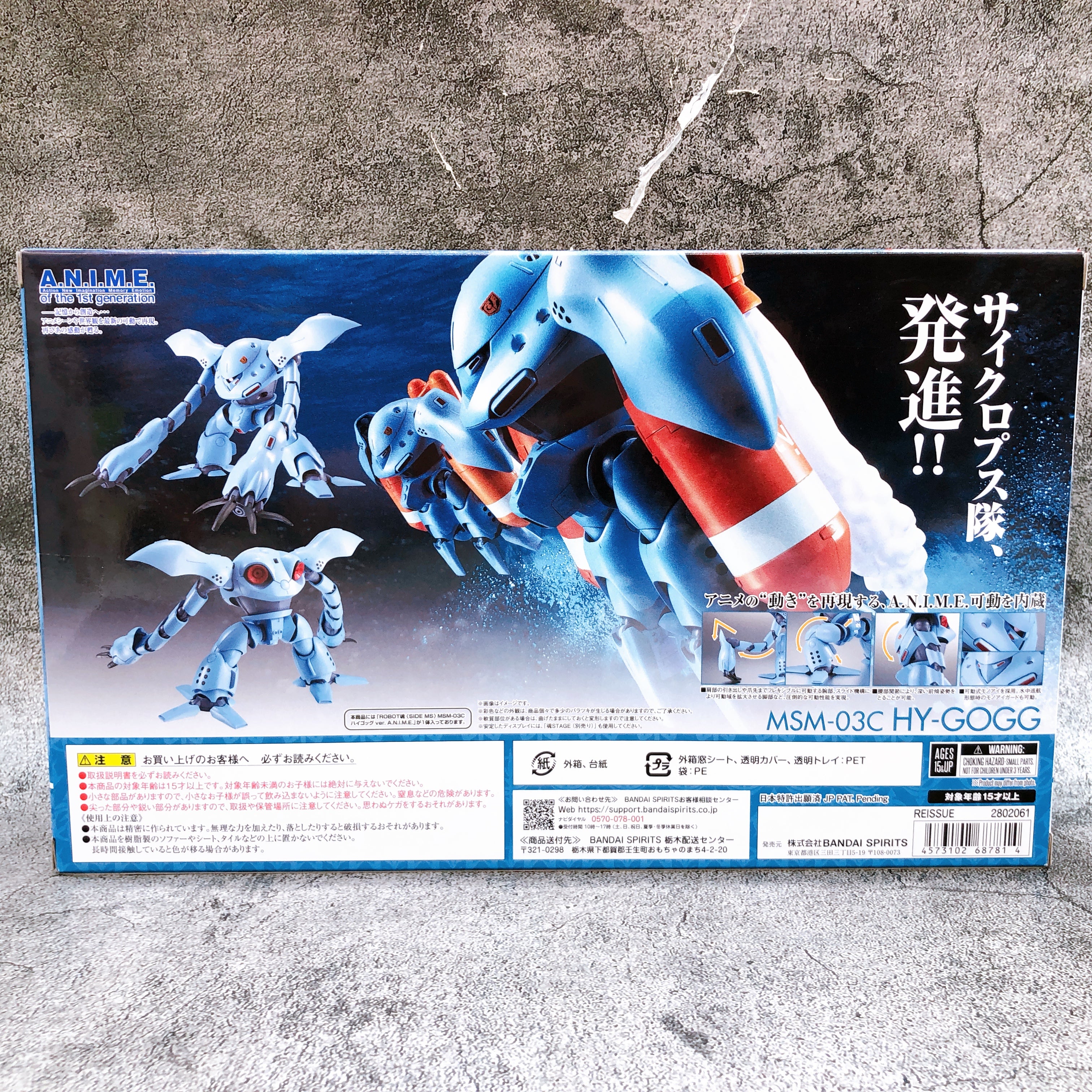 ROBOT SPIRITS MSM-03C HY-GOGG ver. A.N.I.M.E. GUNDAM 0080 High Gogg Figure NEW