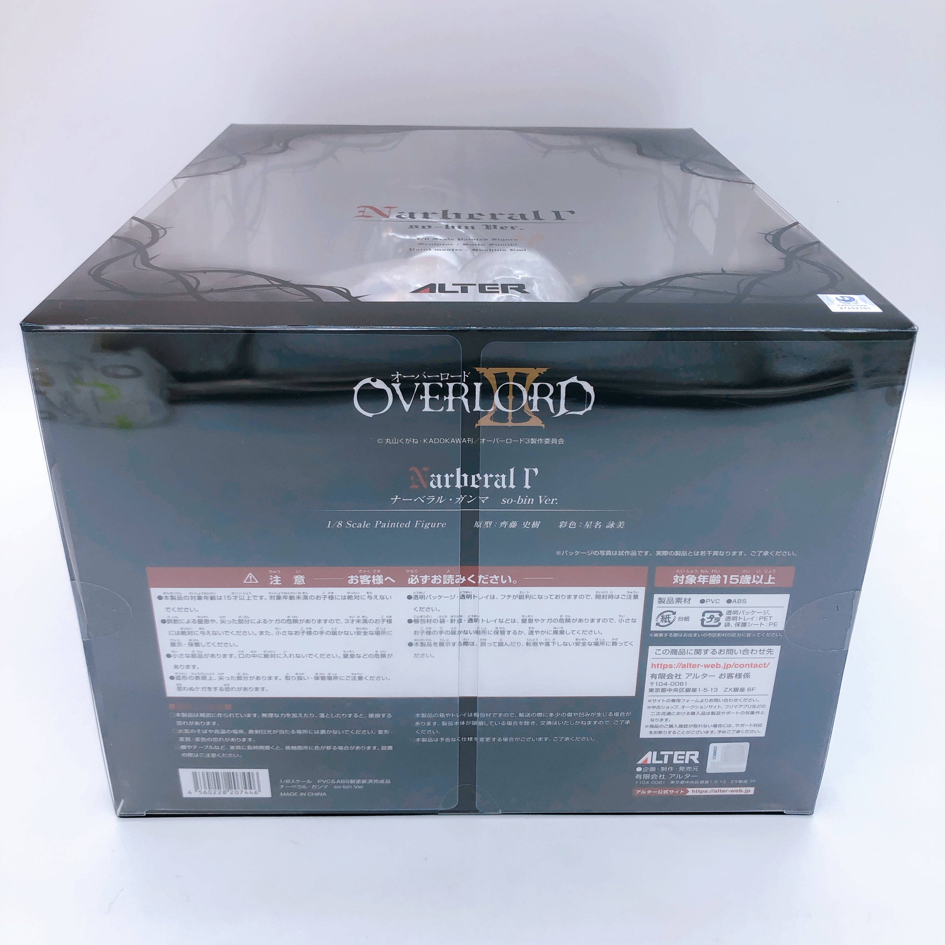 Overlord Narberal Gamma so-bin Ver. 1/8 Scale Figure Alter Japan Sealed FASTSHIP