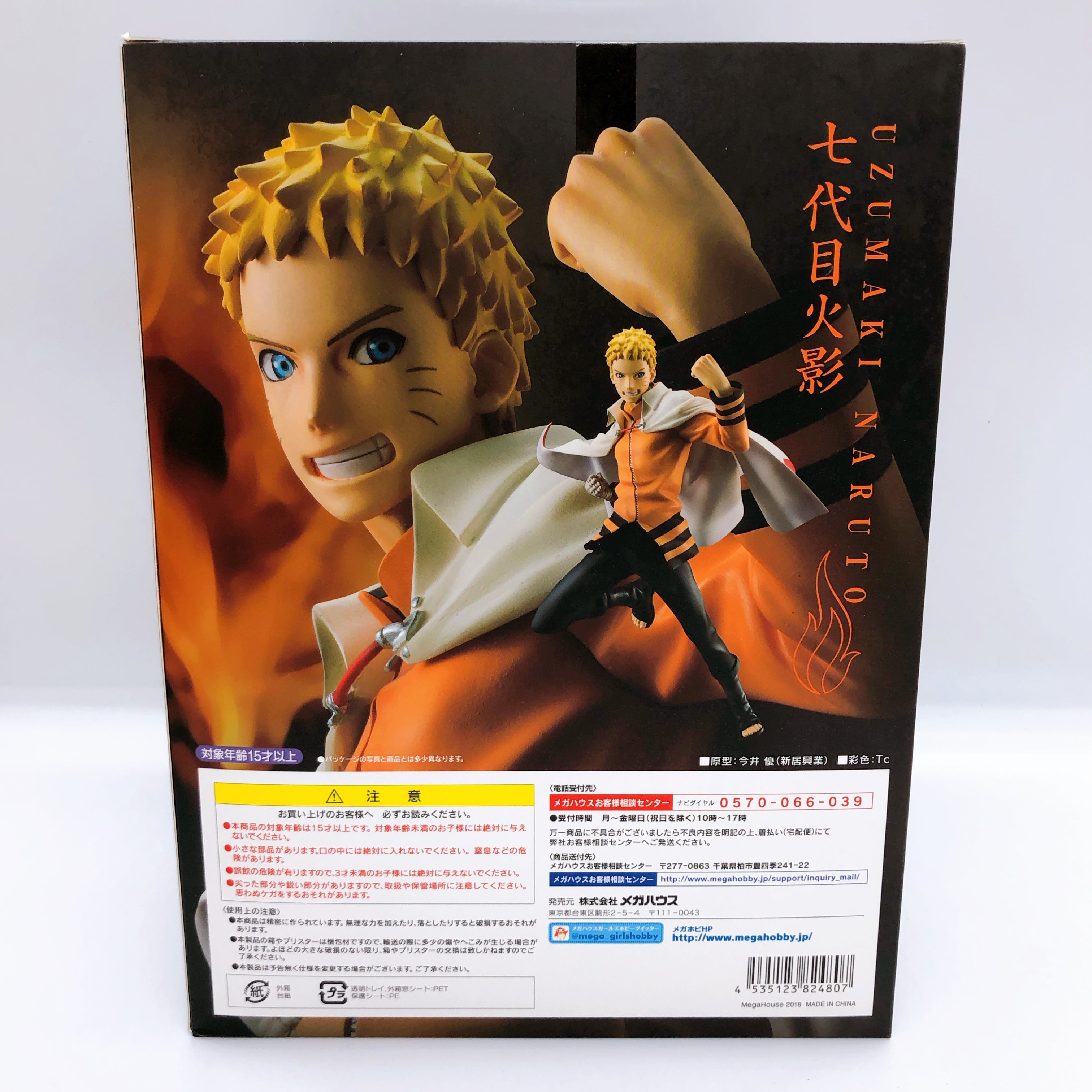 G.E.M. Series BORUTO Naruto Uzumaki 7th Hokage ver. 1/8 Figure MegaHouse Japan