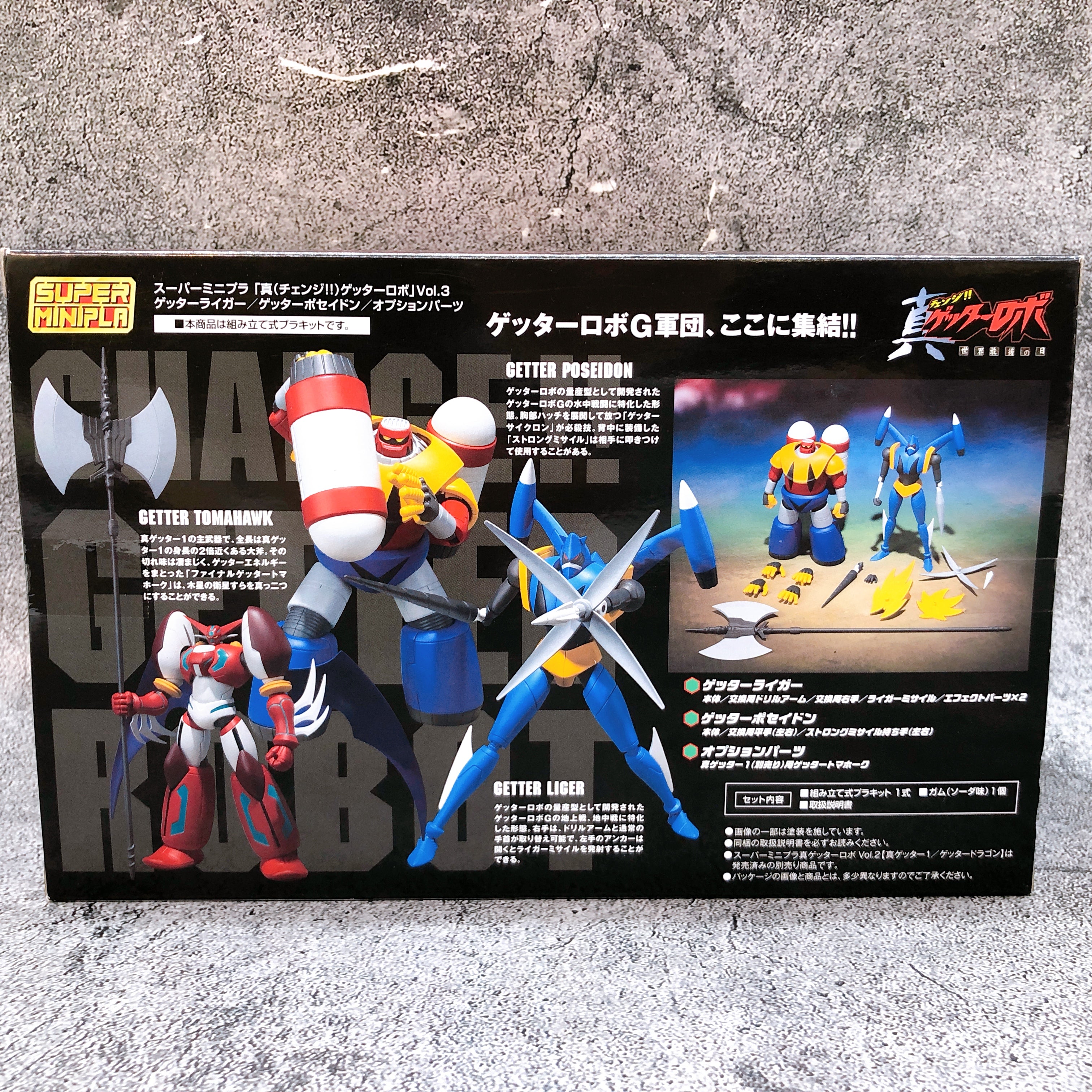 Super Minipla Getter Robo Vol.3 Shokugan Model Kit Premium Bandai Japan Sealed