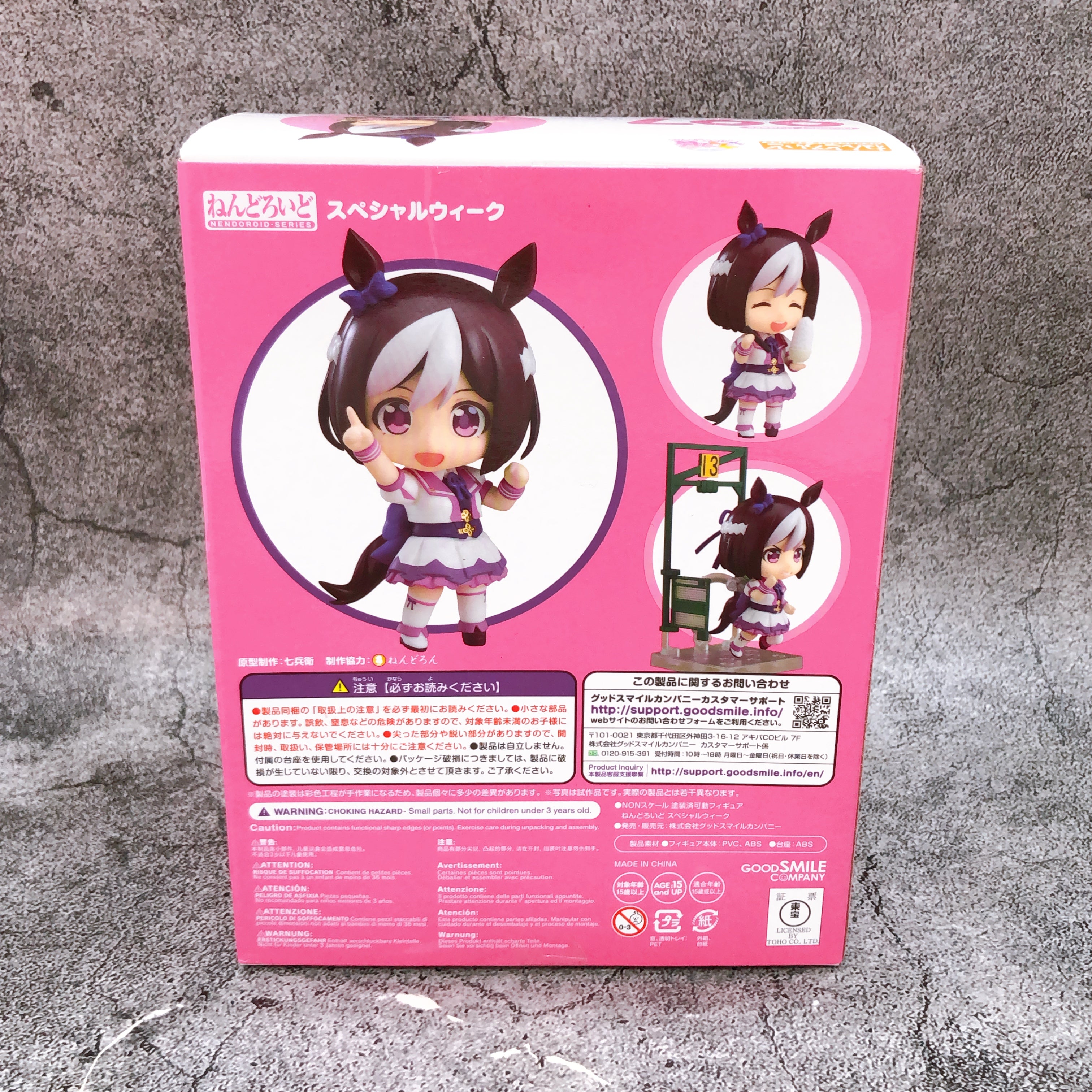 Uma Musume Pretty Derby Special Week Nendoroid 997 Action Figure Japan Sealed