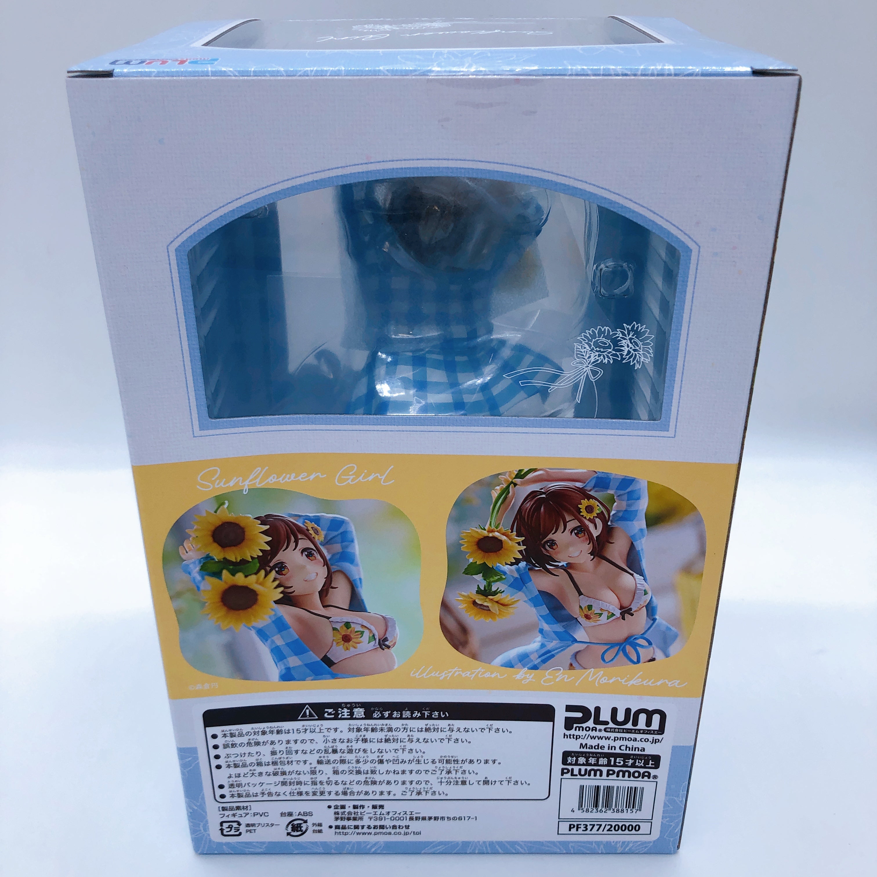 (w/Bonus) Illustration by En Morikura Sunflower Girl 1/7 Figure PLUM Japan NEW