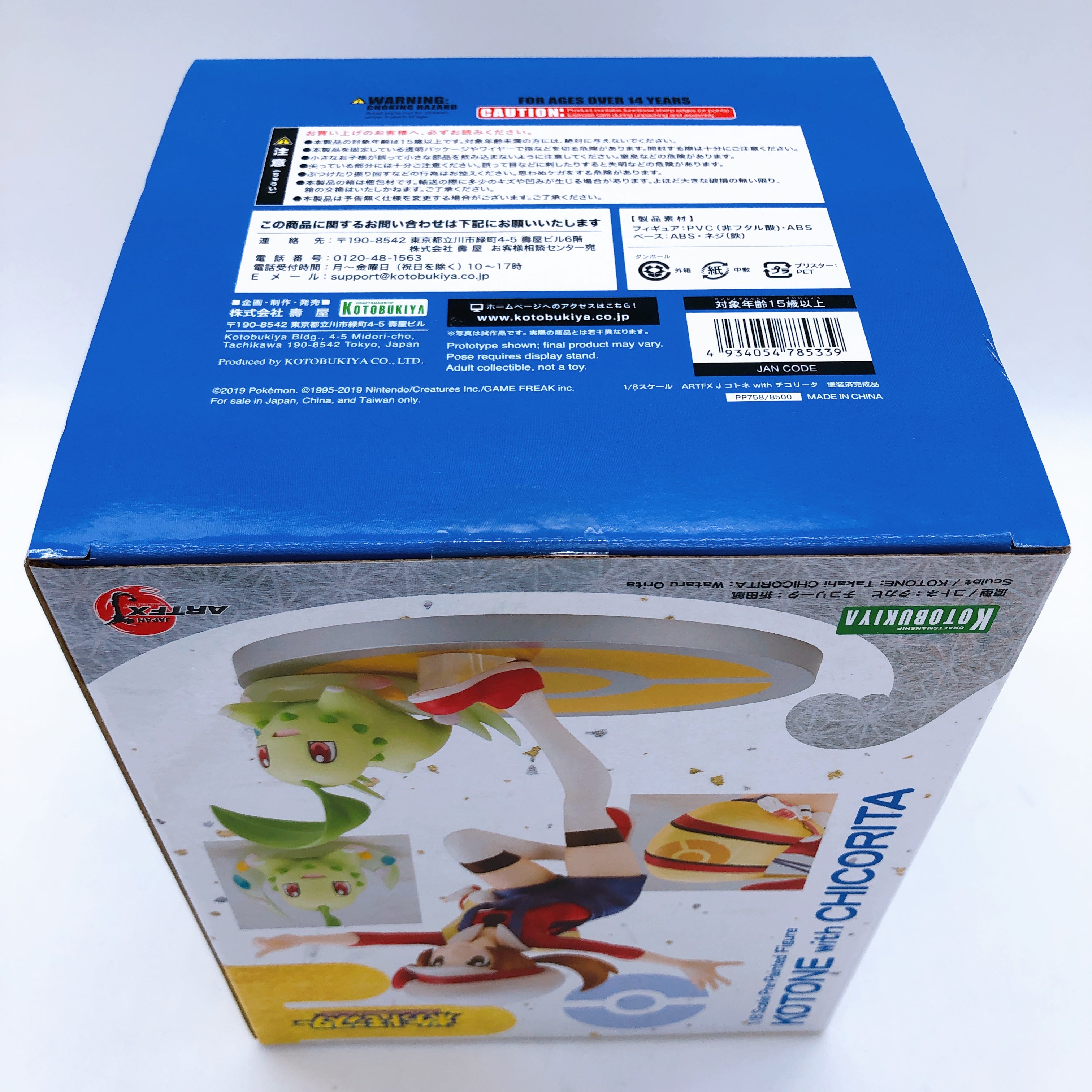 (w/Bonus) Pokemon Kotone with Chicorita Lyra Chikorita 1/8 Scale Figure ARTFX J