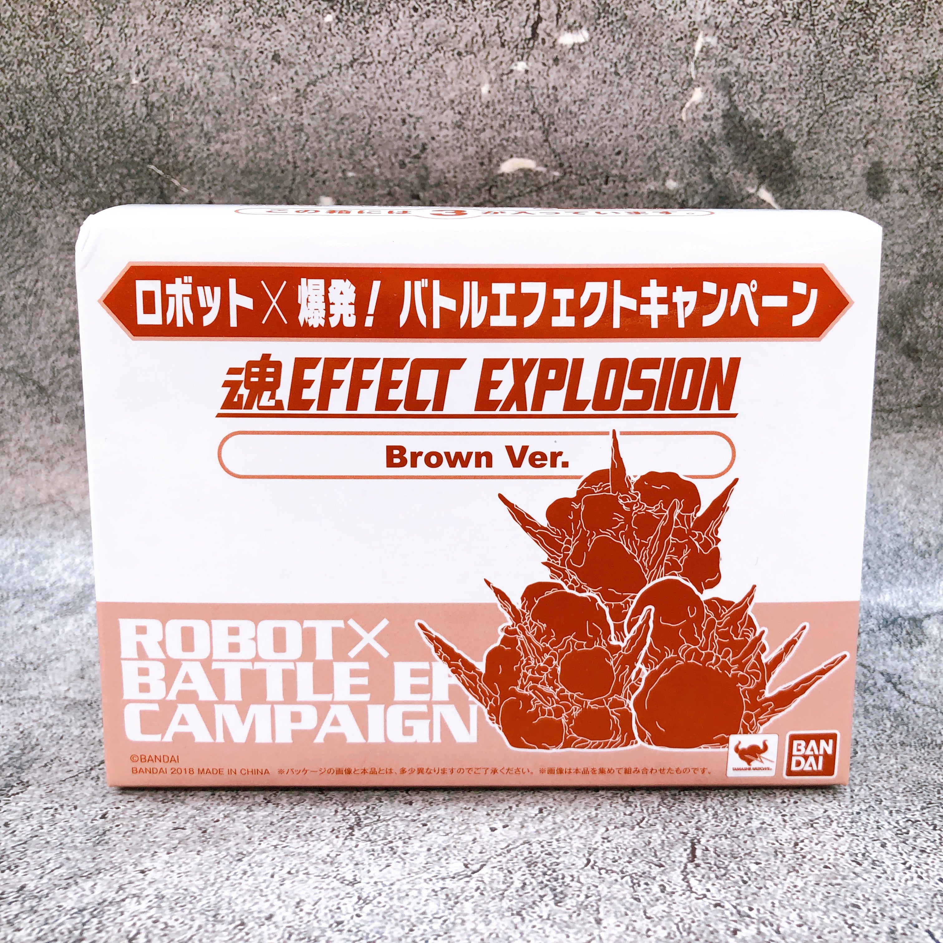 Tamashii Soul Effect Explosion Brown Ver. No.3 Bandai Japan Campaign Item Robot