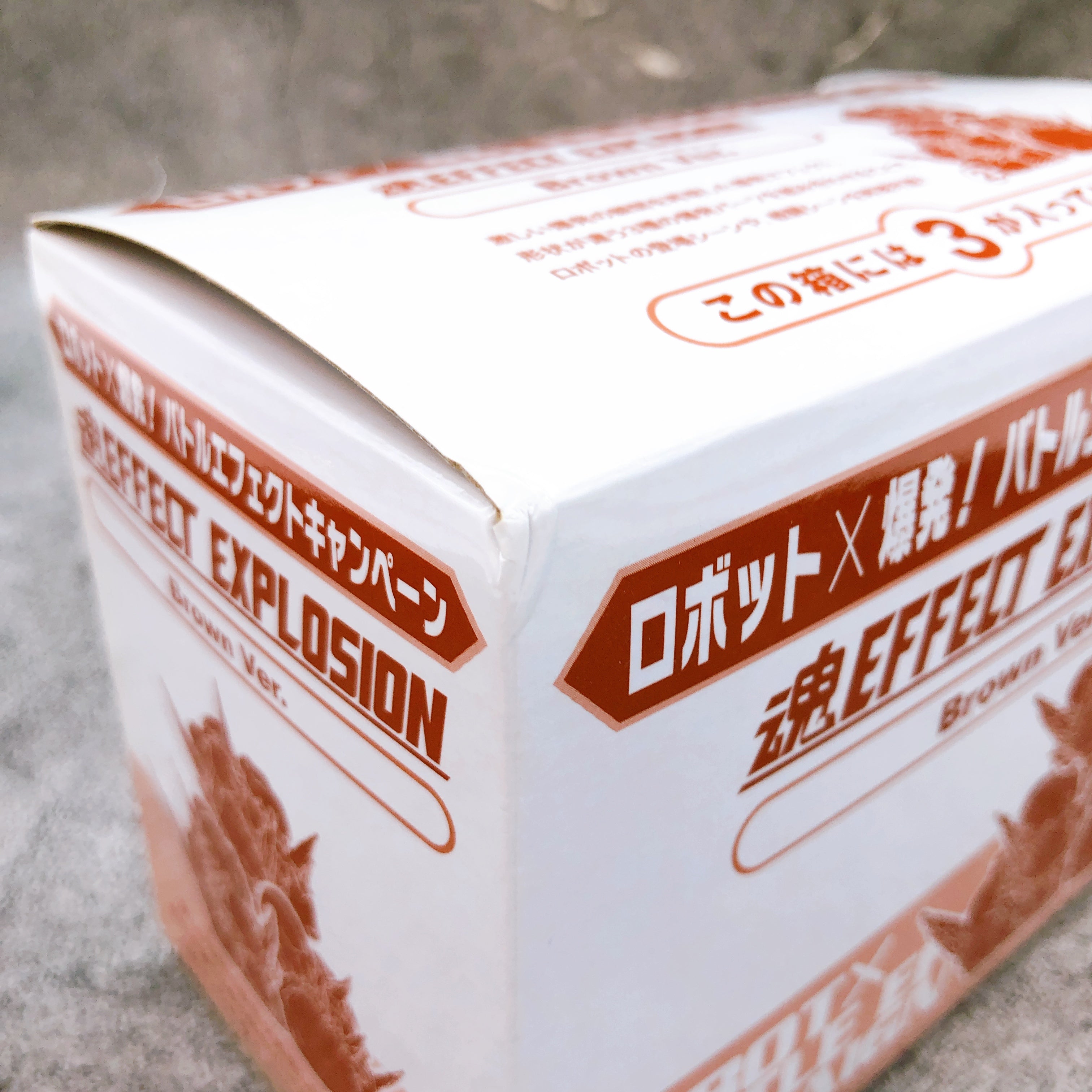 Tamashii Soul Effect Explosion Brown Ver. No.3 Bandai Japan Campaign Item Robot