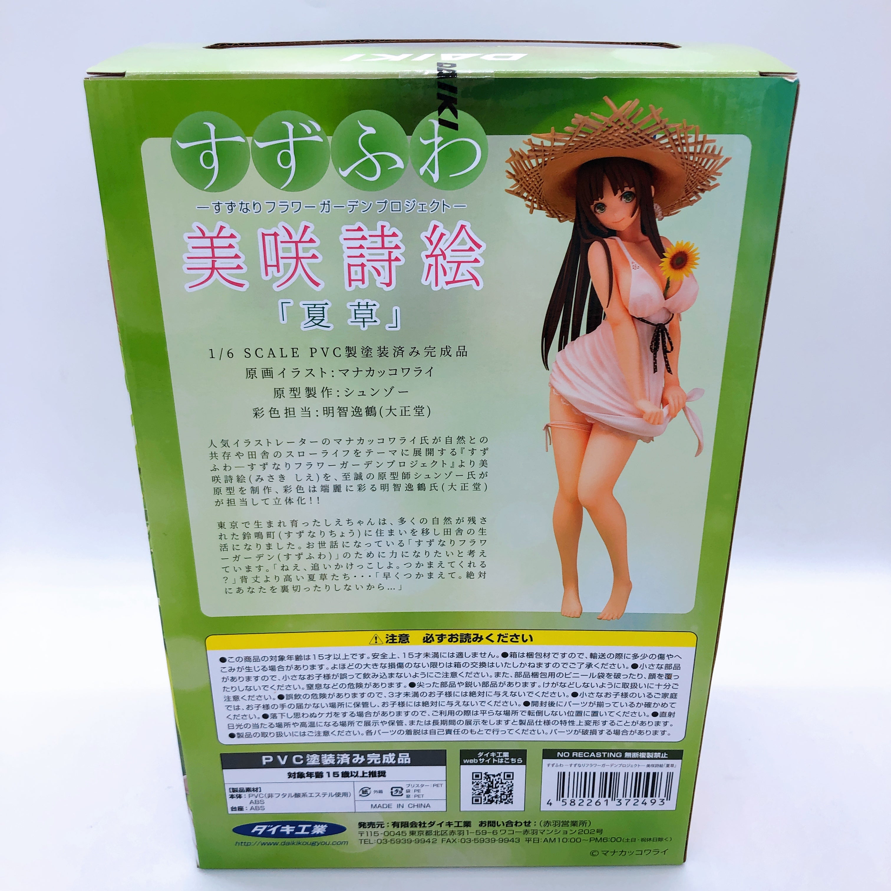 DAIKI Suzufuwa Suzunari Flower Garden Project Misaki Shie 1/6 Scale Figure NEW