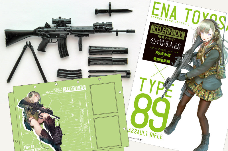 Little Armory LS01 Type 89 Assault Rifle Ena Toyosaki Mission Pack 1/12 Kit NEW