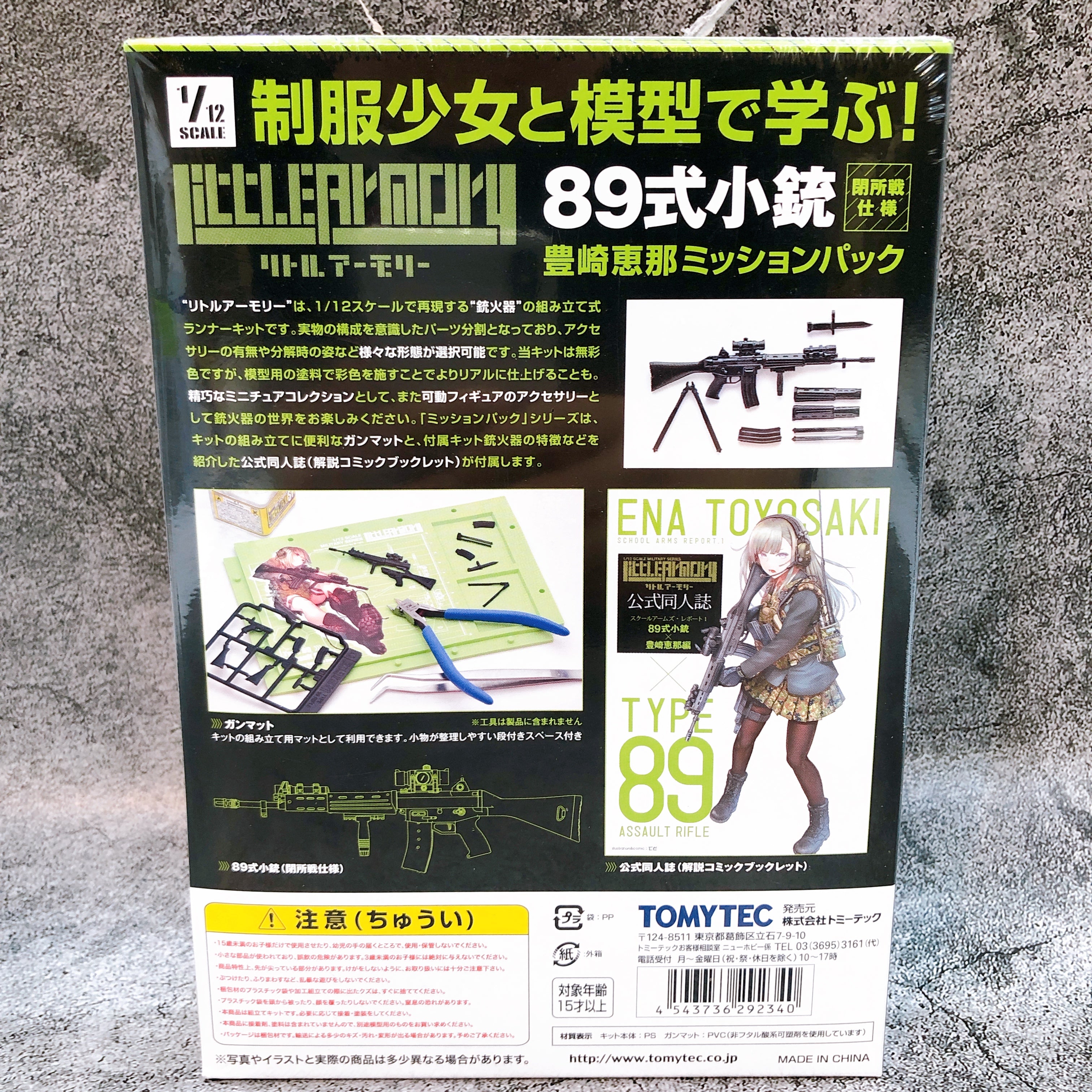 Little Armory LS01 Type 89 Assault Rifle Ena Toyosaki Mission Pack 1/12 Kit NEW
