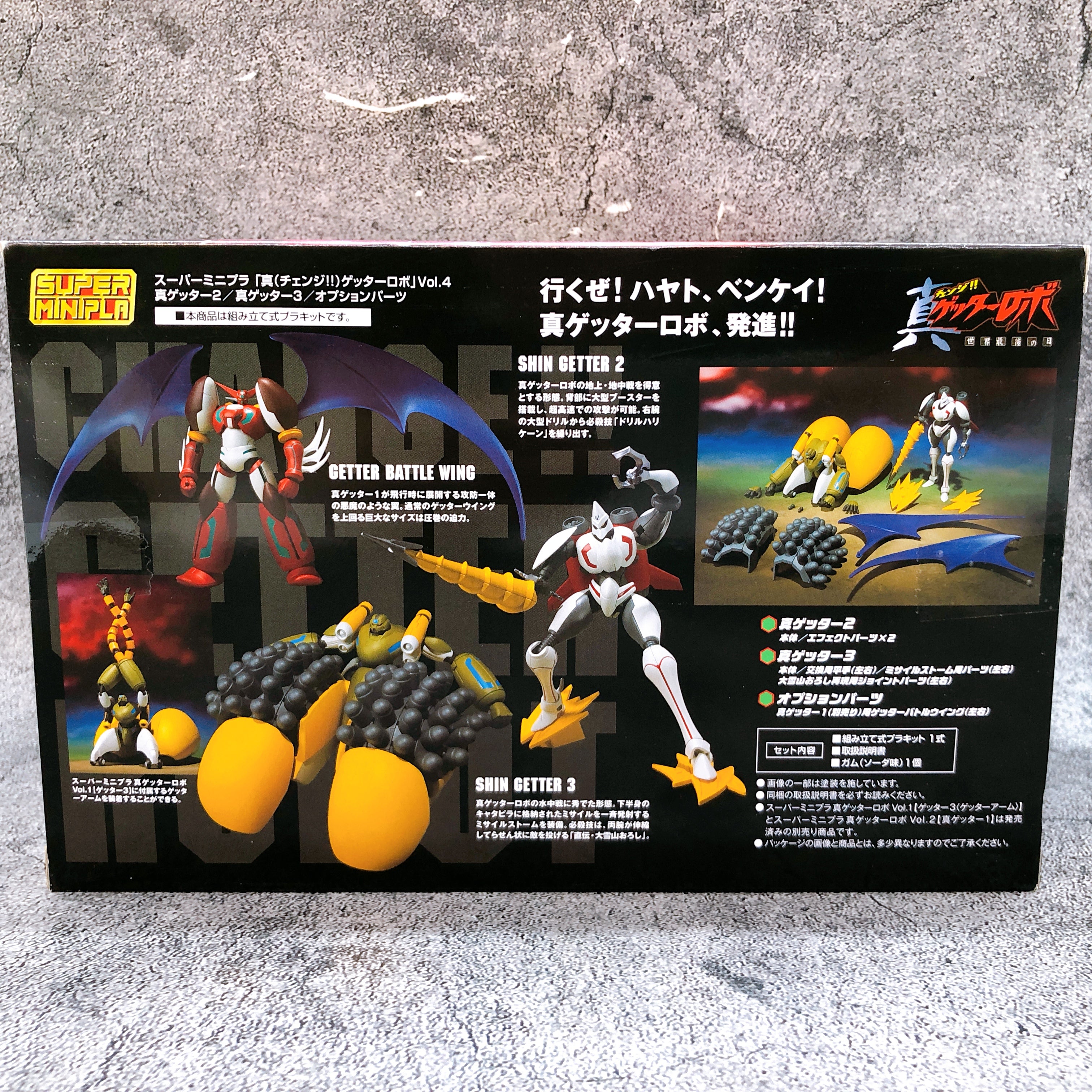 Super Minipla Getter Robo Vol.4 Shokugan Model Kit Premium Bandai Japan Sealed