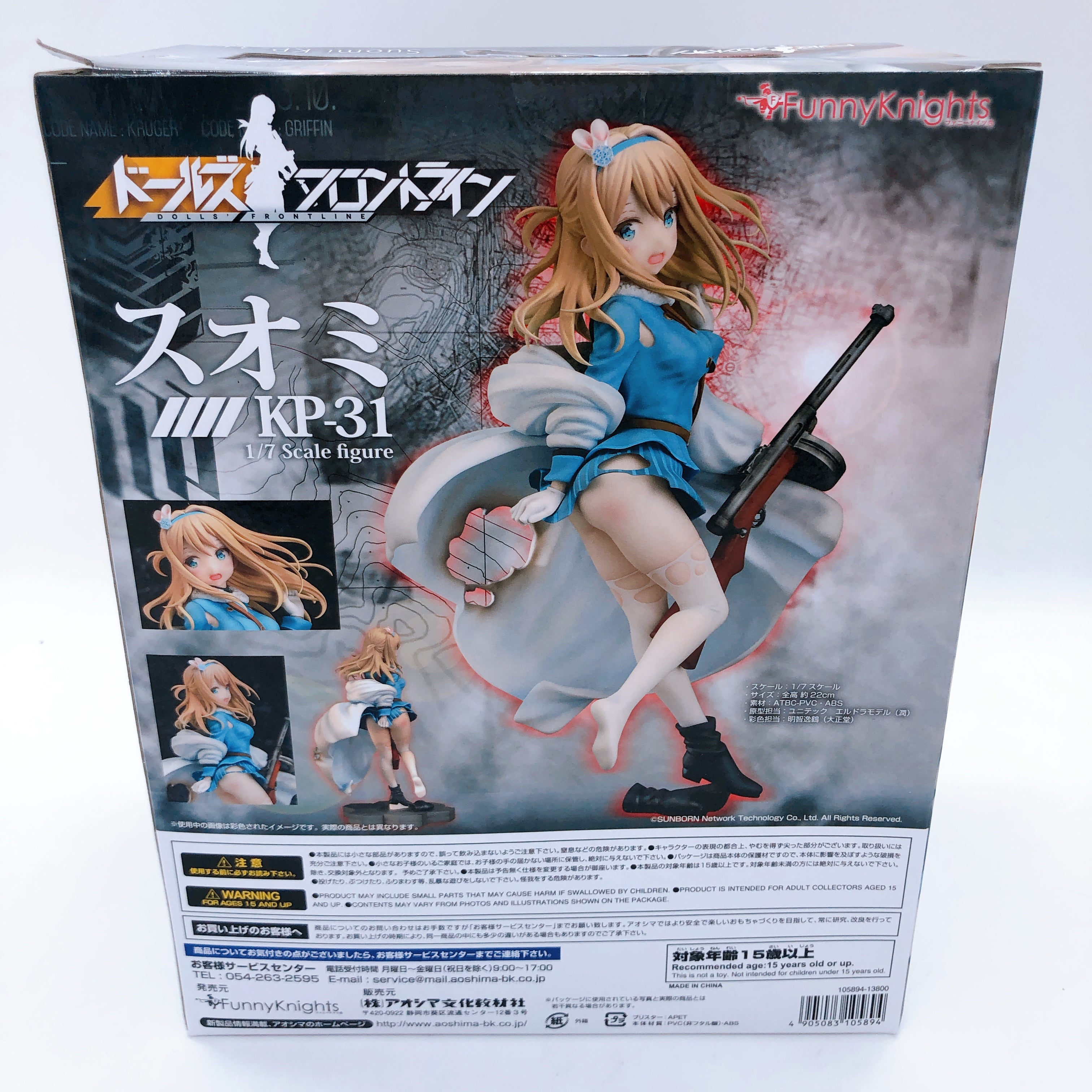 Girls' Frontline Suomi KP-31 1/7 Figure Funny Knights Japan AUTHENTIC Sealed