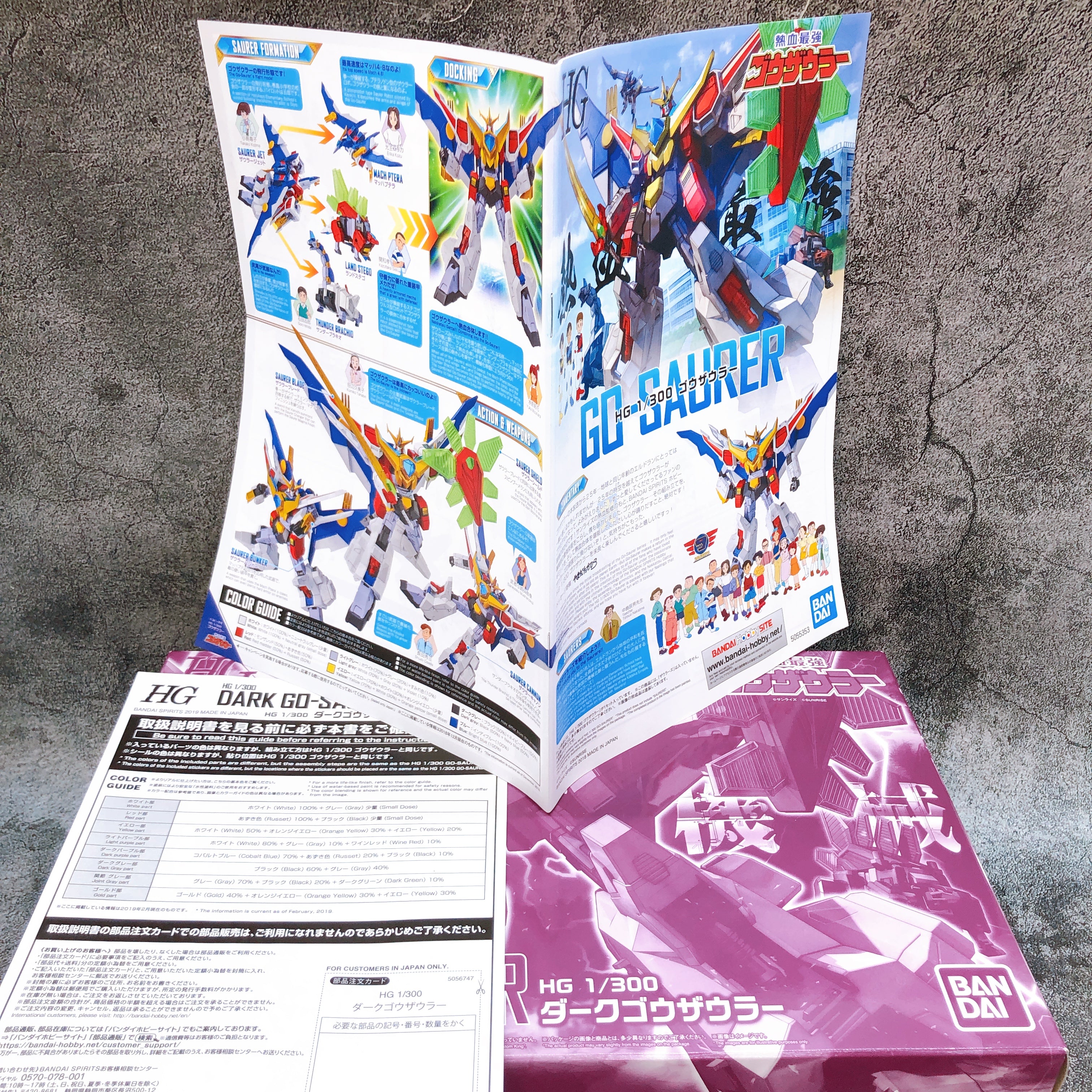 HG 1/300 Dark Go-Saurer Nekketsu Saikyo Go-Saurer Model Kit Premium Bandai NEW
