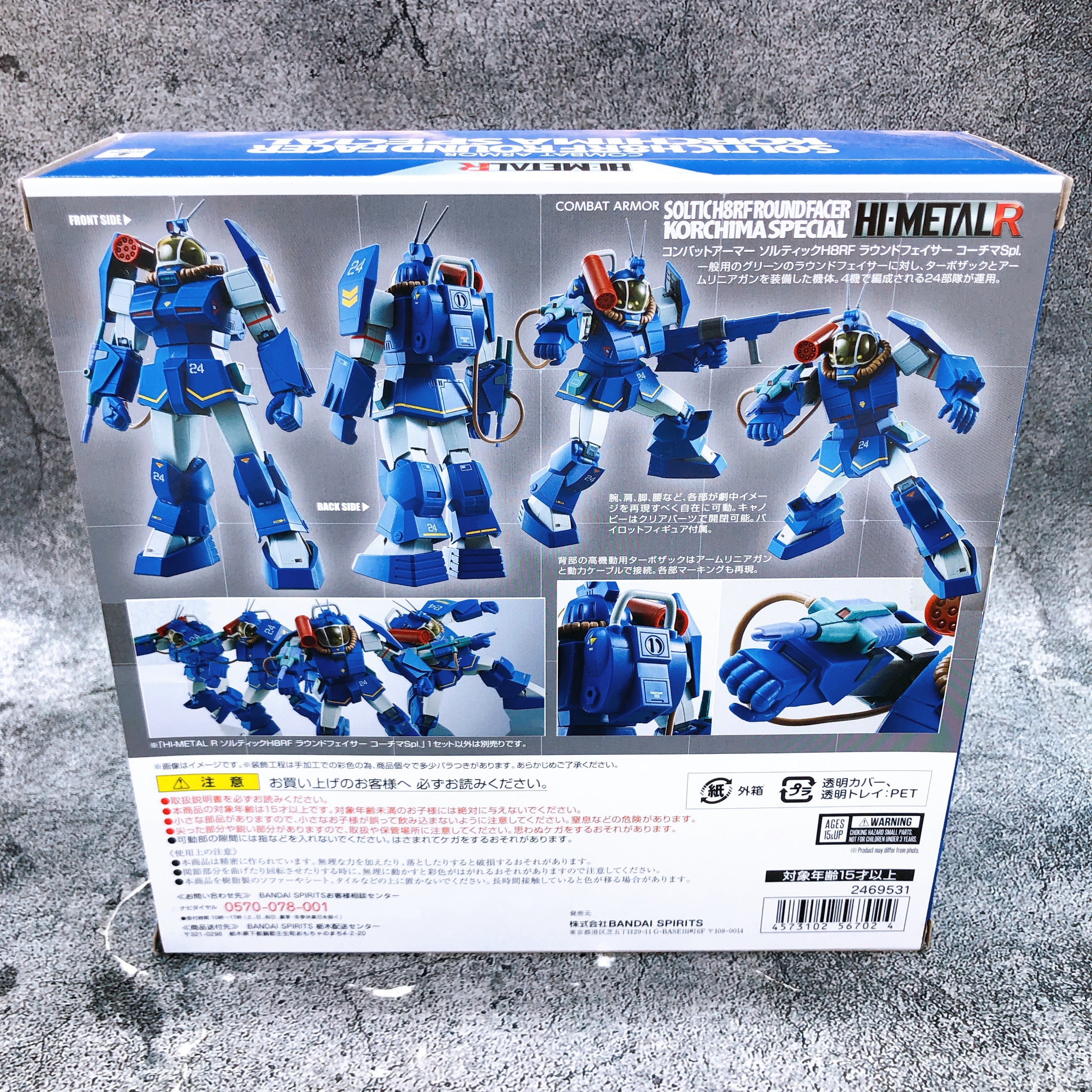 Hi-METAL R H8RF ROUNDFACER KORCHIMA SPECIAL Dougram Action Figure Bandai NEW