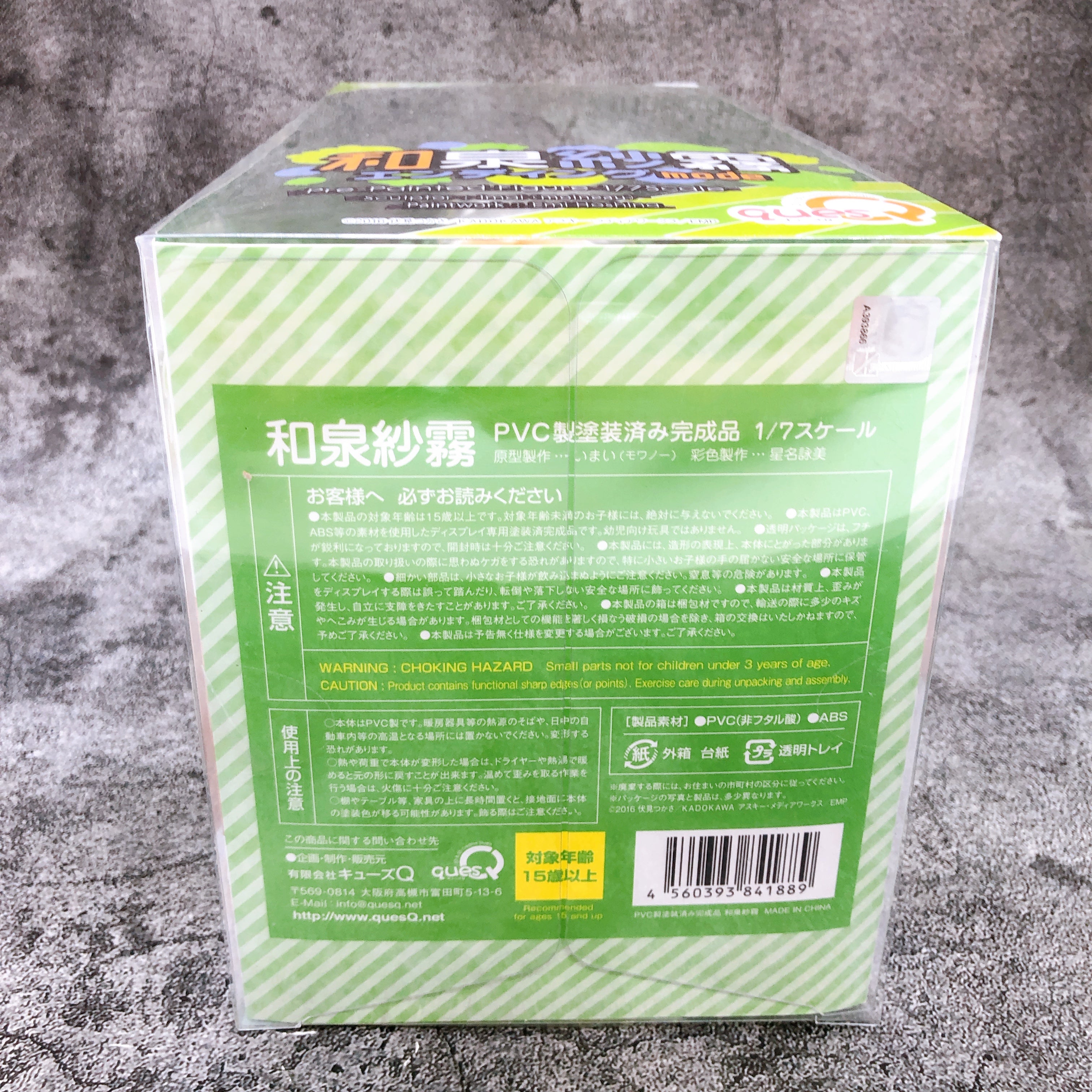 Eromanga Sensei Sagiri Izumi Ending Mode 1/7 Scale Figure quesQ Japan Sealed