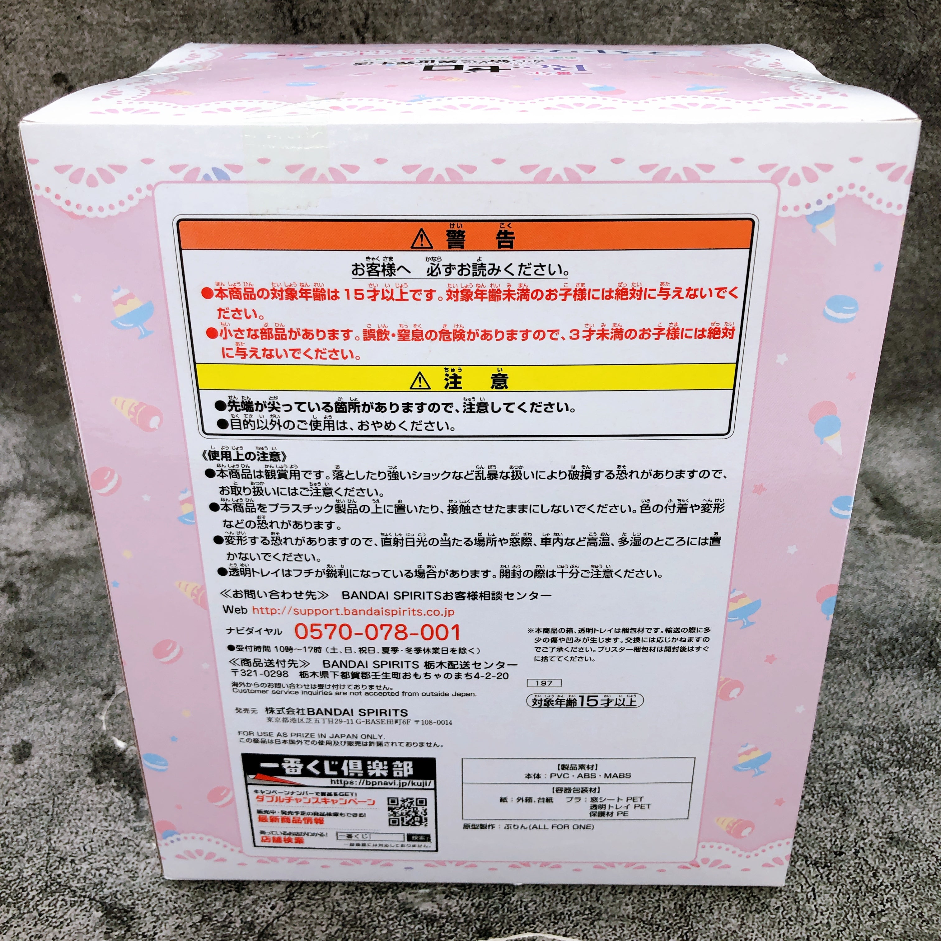 Re:Zero Rem & Ram Figure Pudding a la mode Ichiban Kuji Last One Pirze Sealed