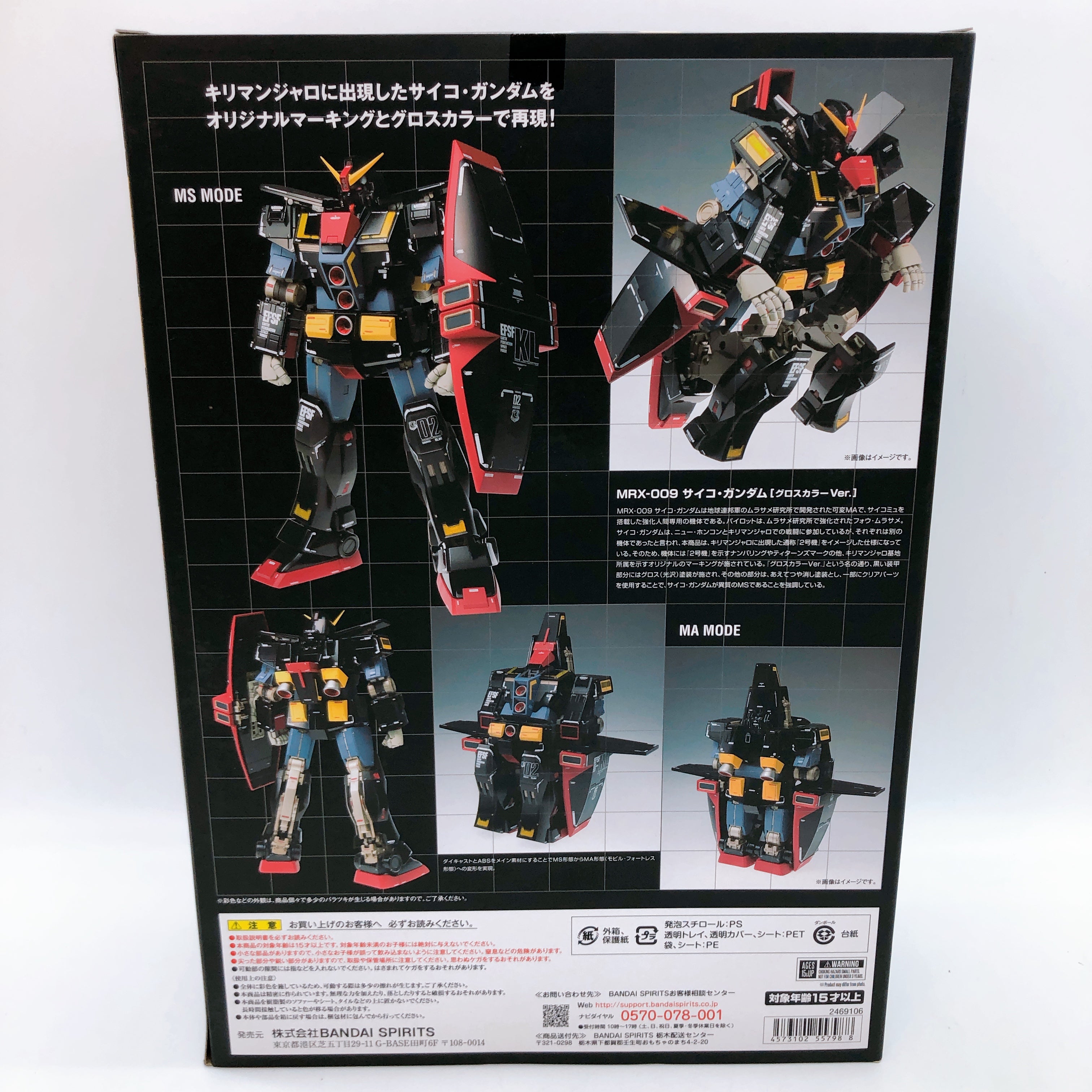 GUNDAM FIX FIGURATION METAL COMPOSITE PSYCO GUNDAM Gloss Color Figure Bandai NEW