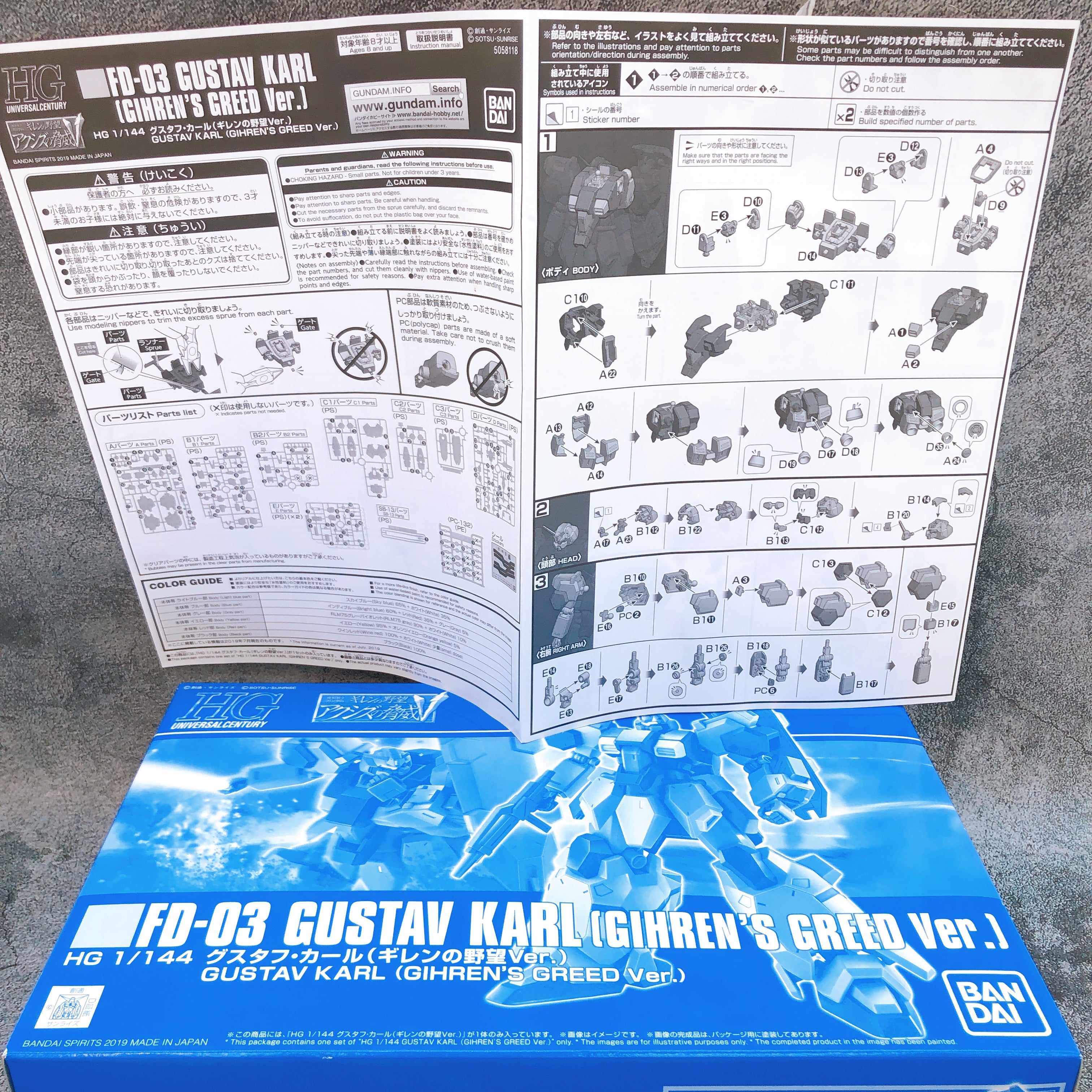 HG 1/144 Gustav Karl Gihren's Greed Ver. Model Kit 15+ Premium Bandai Japan NEW