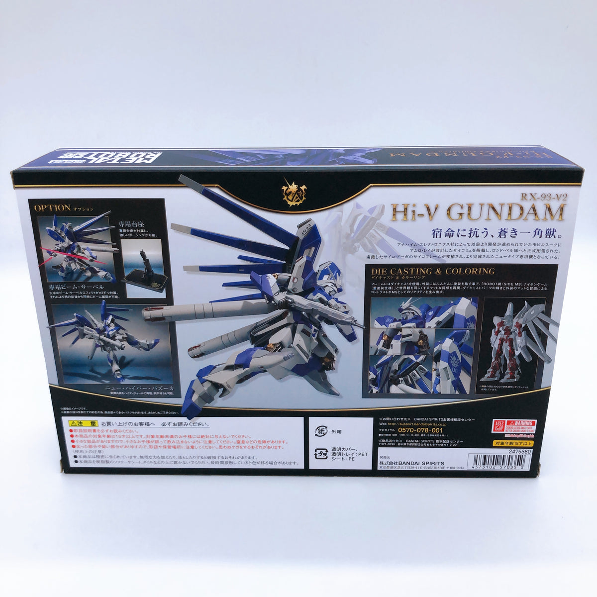 Metal Robot Spirits SIDE MS Beltorchika's Children Hi-Nu Gundam Action Figure