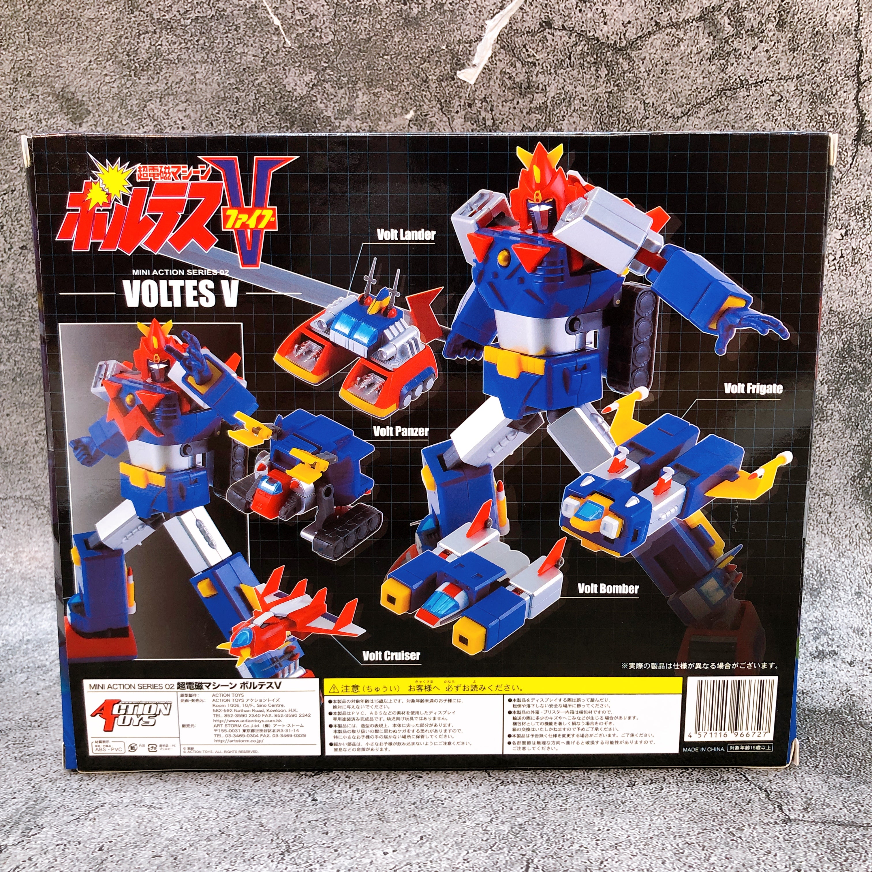 ACTION TOYS Chodenji Machine Voltes V Mini Action Series 02 Figure Art Storm NEW