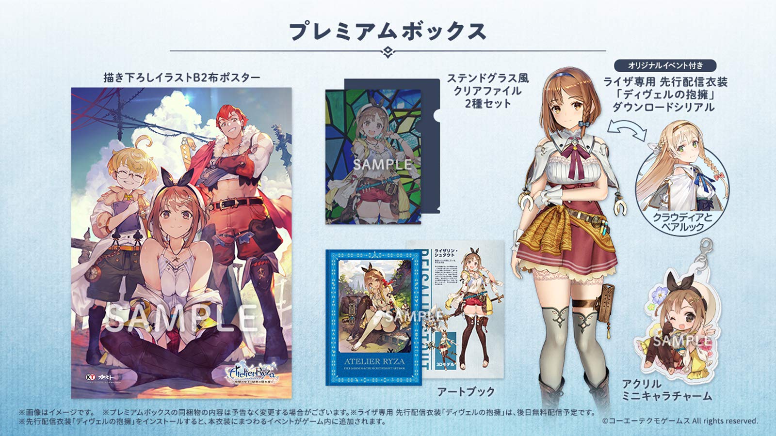 PS4 Atelier Ryza Ever Darkness & The Secret Hideout Premium Box Japan Game NEW