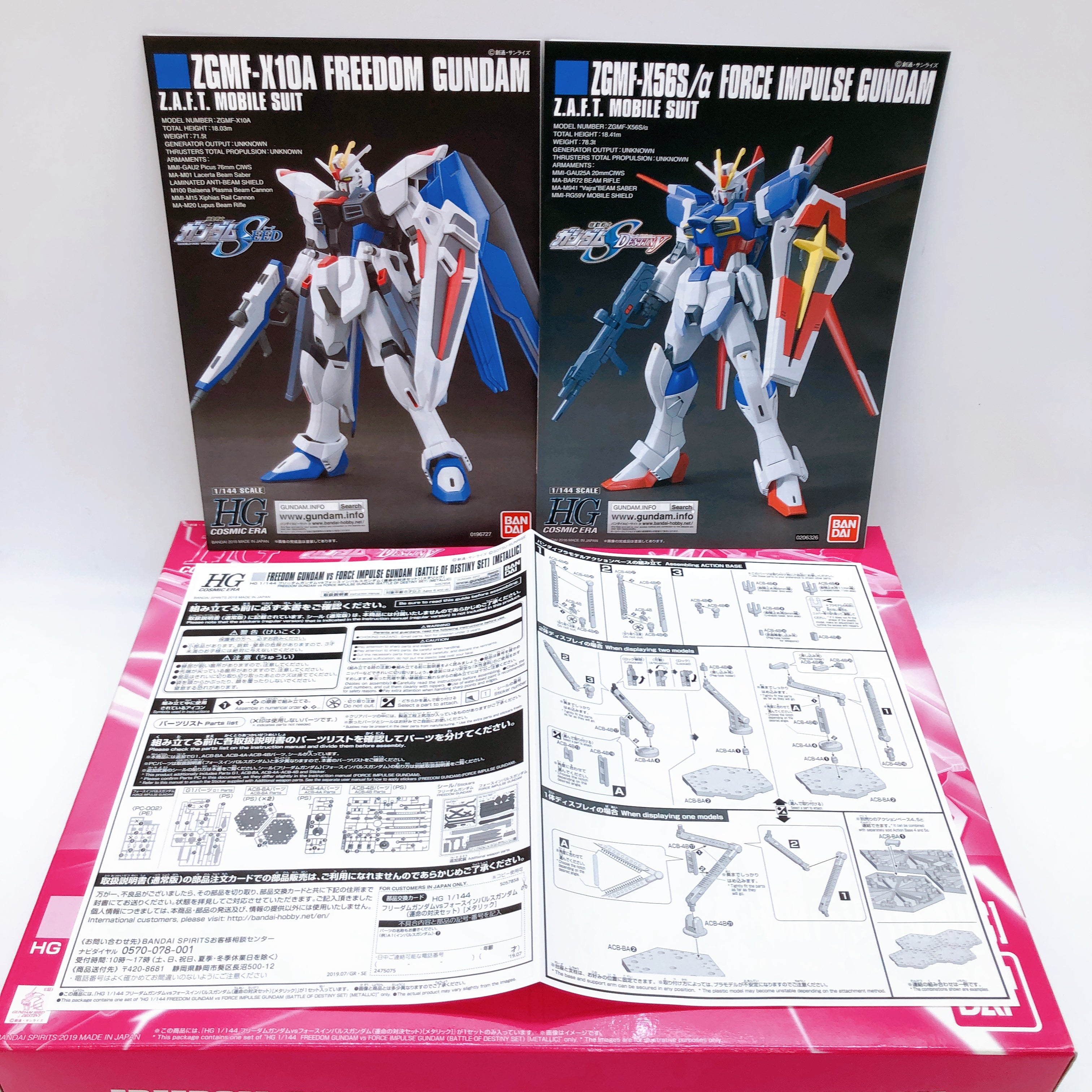 HG 1/144 Freedom Gundam vs Force Impulse Gundam Set Metallic Limited Kit Bandai