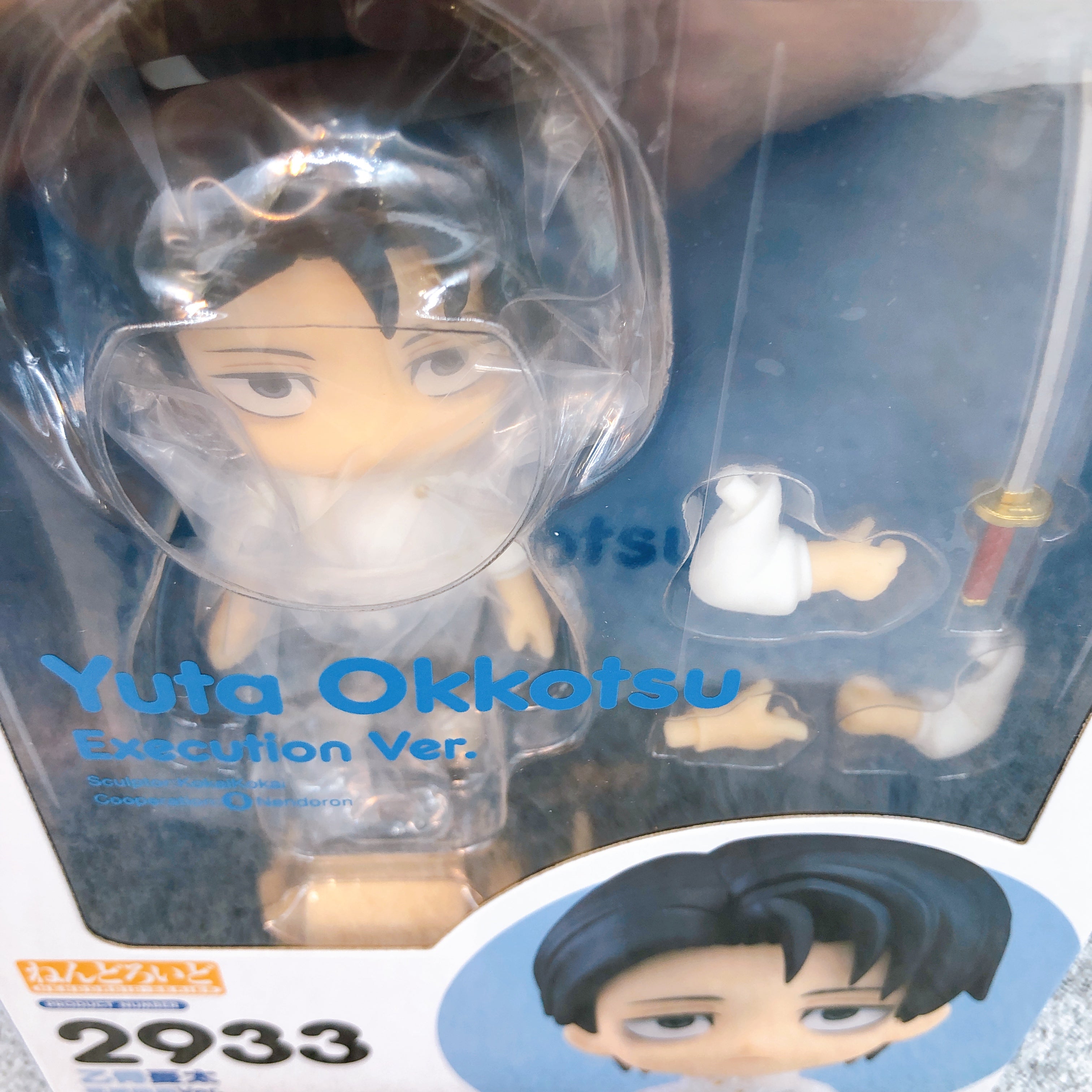 Jujutsu Kaisen Yuta Okkotsu Execution Ver. Nendoroid 2933 Figure 15+ GSC Japan