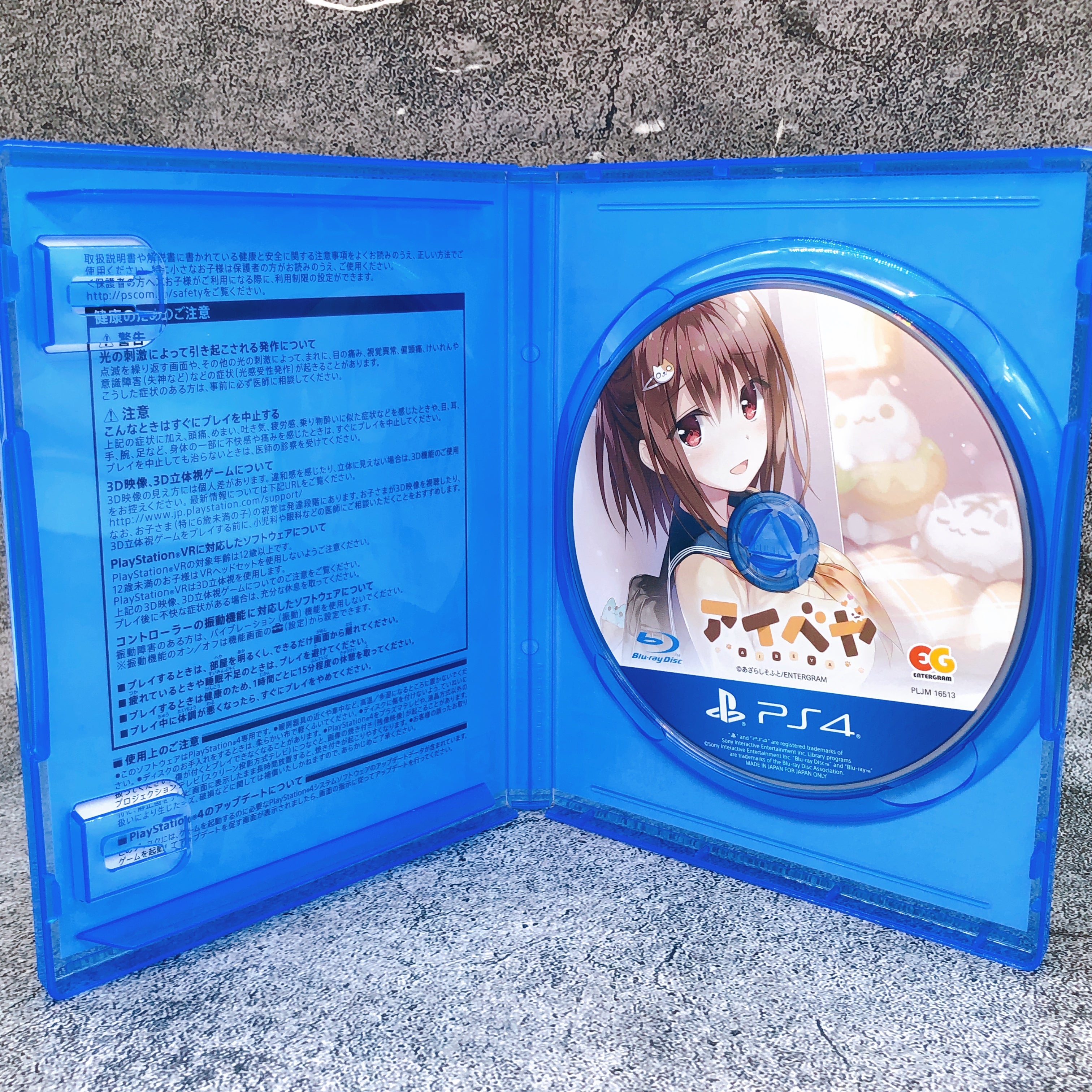 PlayStation 4 AIBEYA Normal Ver. PS4 Enter Gram Japan Adventure Game FASTSHIP